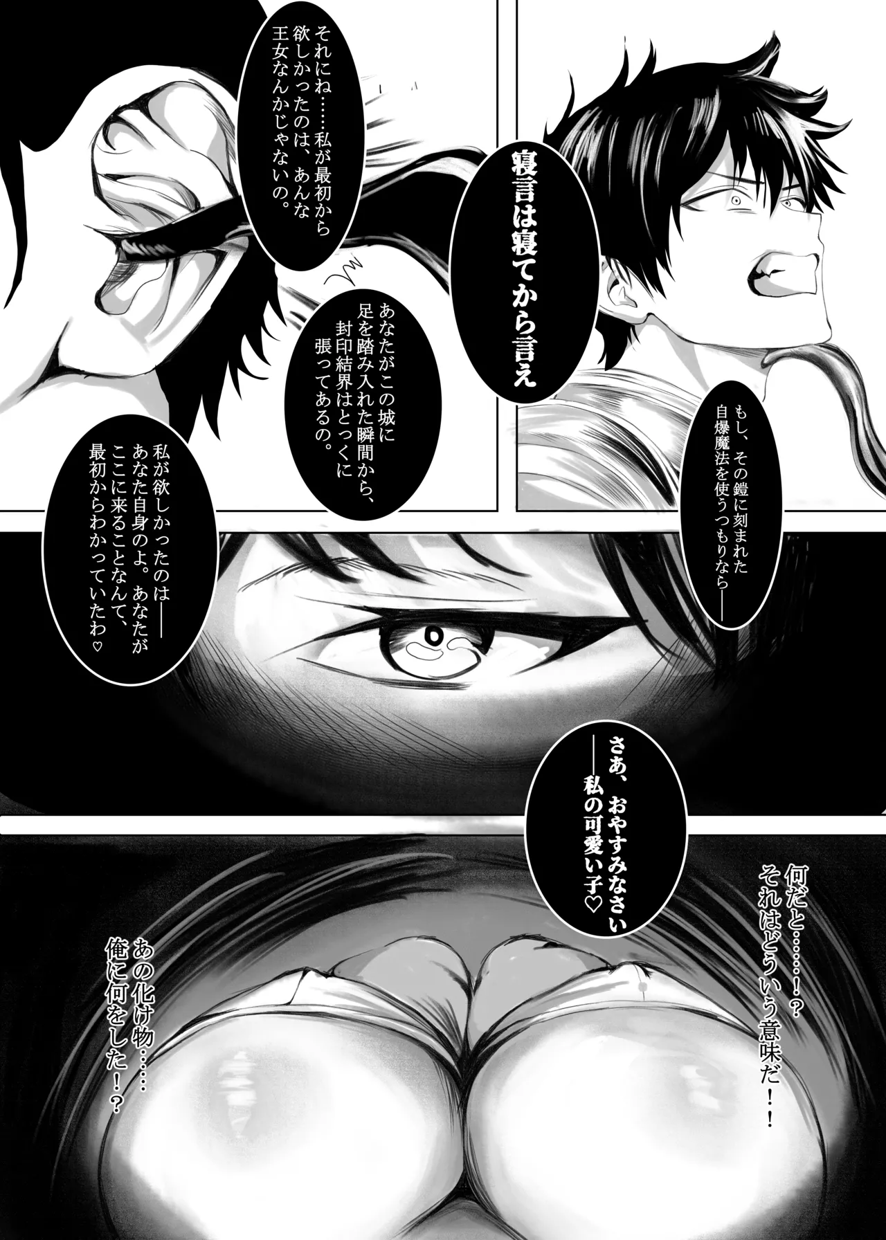 TS Yuusha Inma  ~Succubus Joou no Noroi de Oujo ni Irekaerare, Kairaku ni Ochi Succubus to Naru~ - Página 3