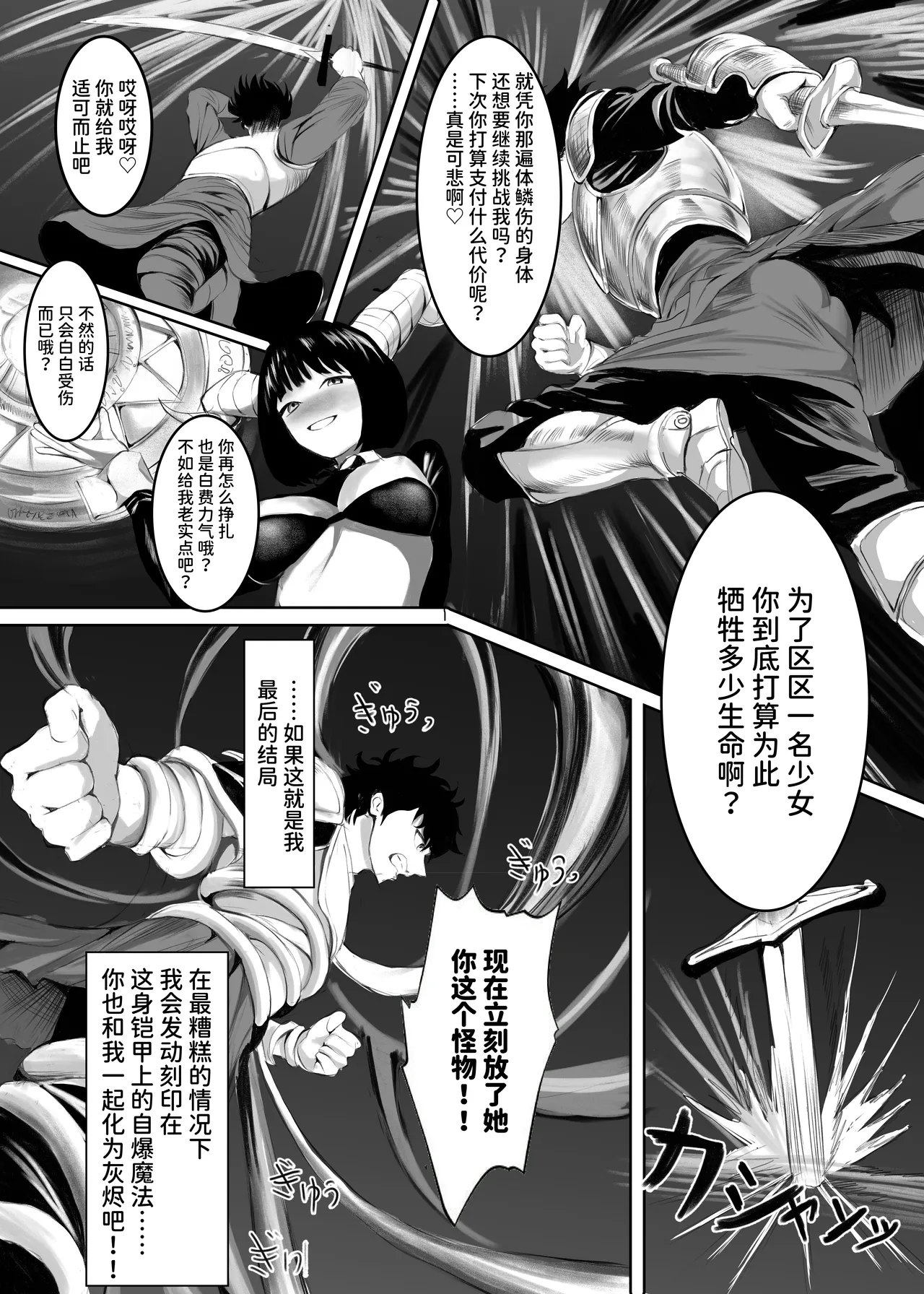 TS Yuusha Inma  ~Succubus Joou no Noroi de Oujo ni Irekaerare, Kairaku ni Ochi Succubus to Naru~ | TS勇者淫魔 ～因魅魔女王的诅咒与王女互换，沉沦于快感成为魅魔～ - Page 2