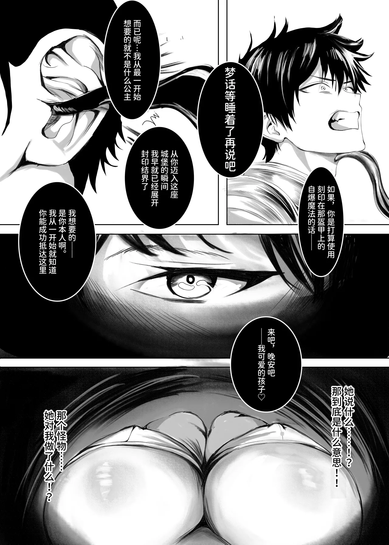 TS Yuusha Inma  ~Succubus Joou no Noroi de Oujo ni Irekaerare, Kairaku ni Ochi Succubus to Naru~ | TS勇者淫魔 ～因魅魔女王的诅咒与王女互换，沉沦于快感成为魅魔～ - Page 3