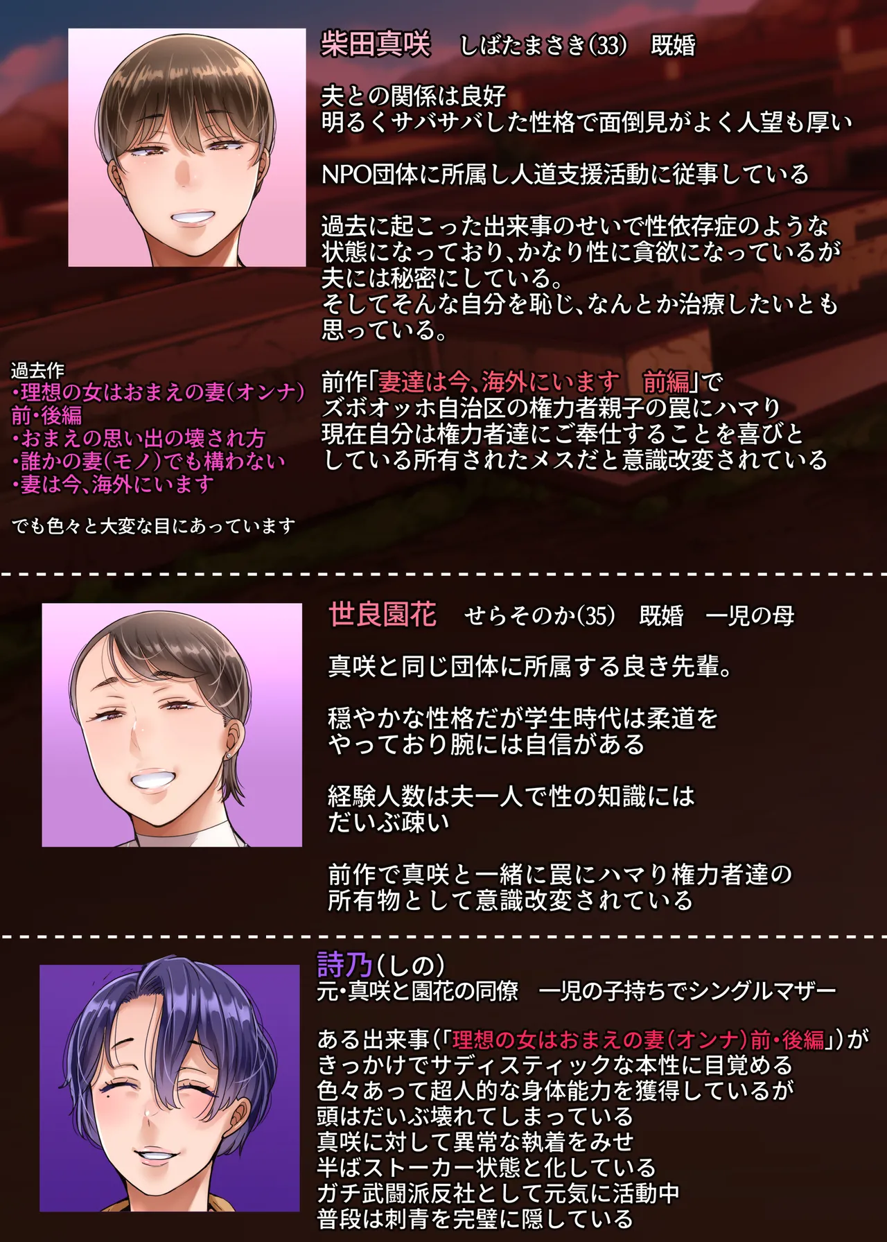 Tsumatachi wa Ima, Kaigai ni Imasu Kouhen - Страница 3