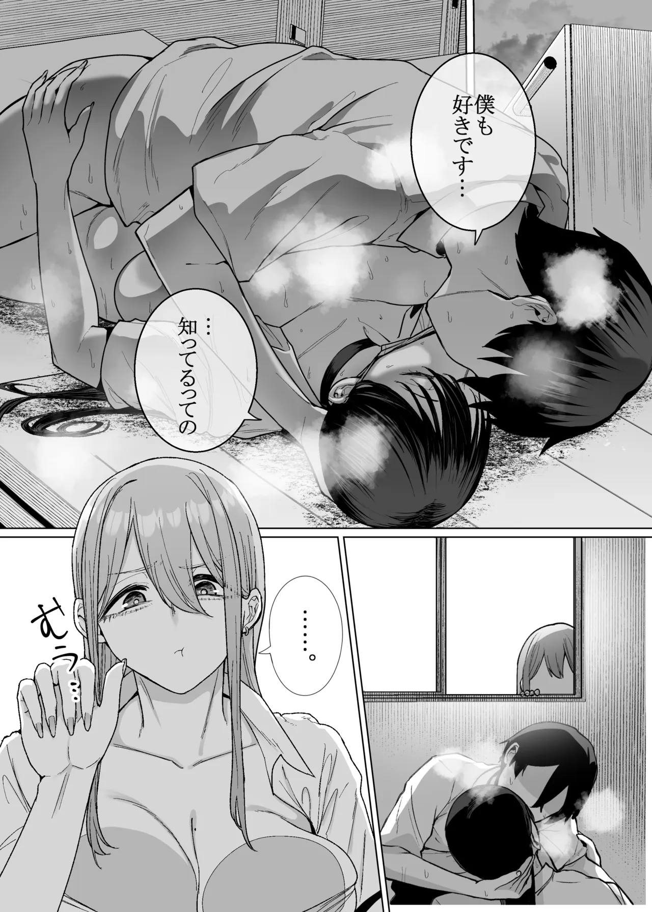 Otaku no Boku ni mo Nakadashi Sasete Kureru Yasashii Yariman Bitch Gal 3 - Strona 3