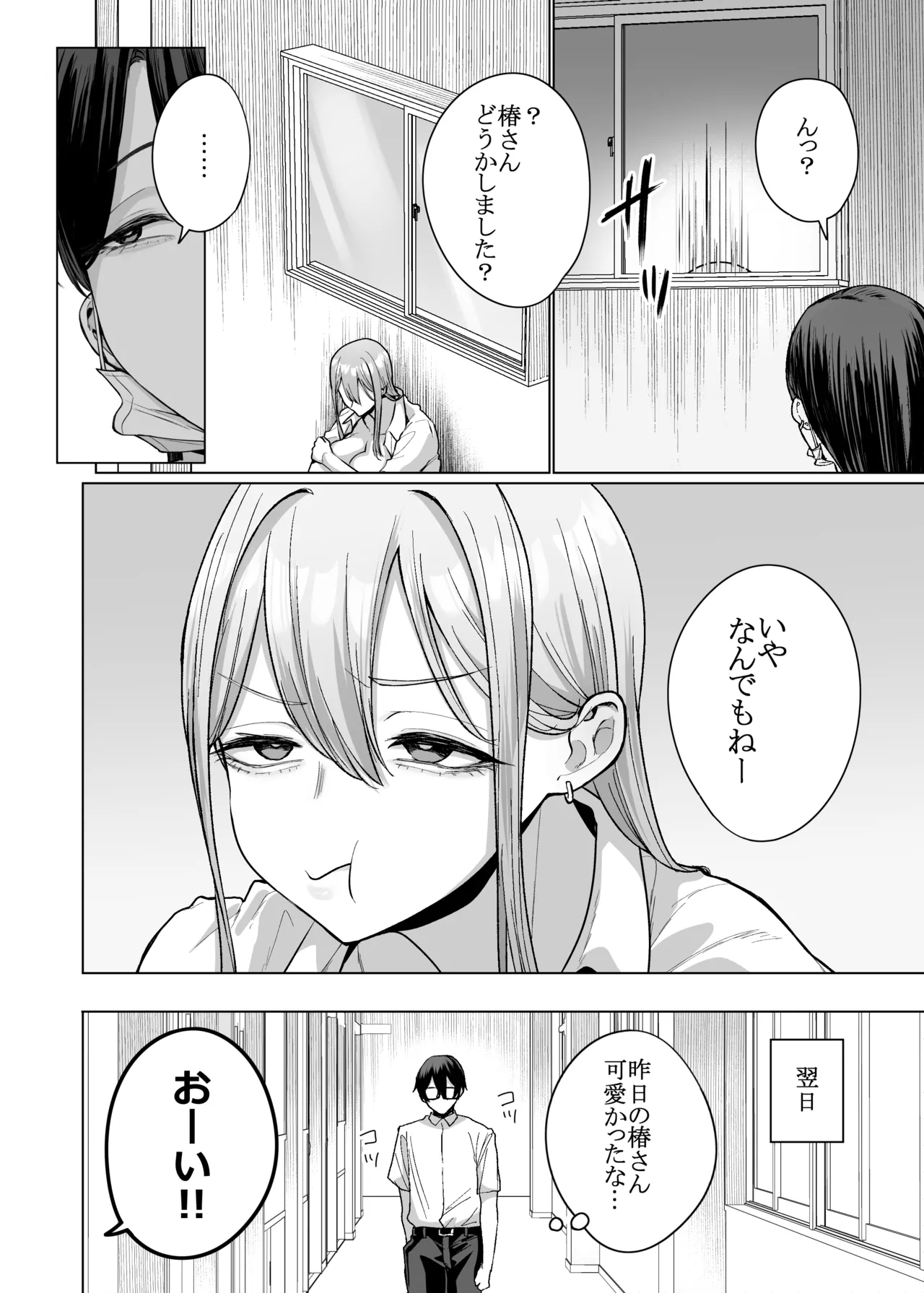 Otaku no Boku ni mo Nakadashi Sasete Kureru Yasashii Yariman Bitch Gal 3 - Strona 4