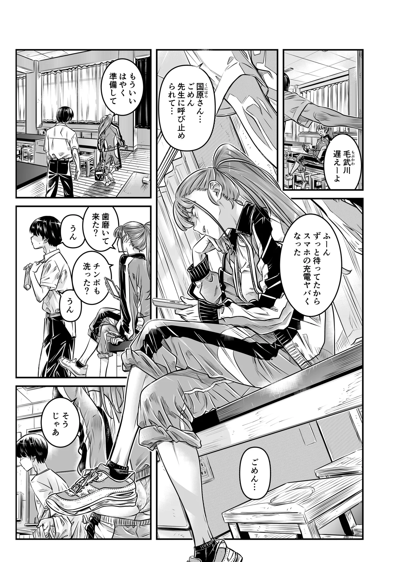 Takabisha na Hashiritakatobi Joshi wa Mob no Chinpo ja Manzoku Dekinai - Page 2