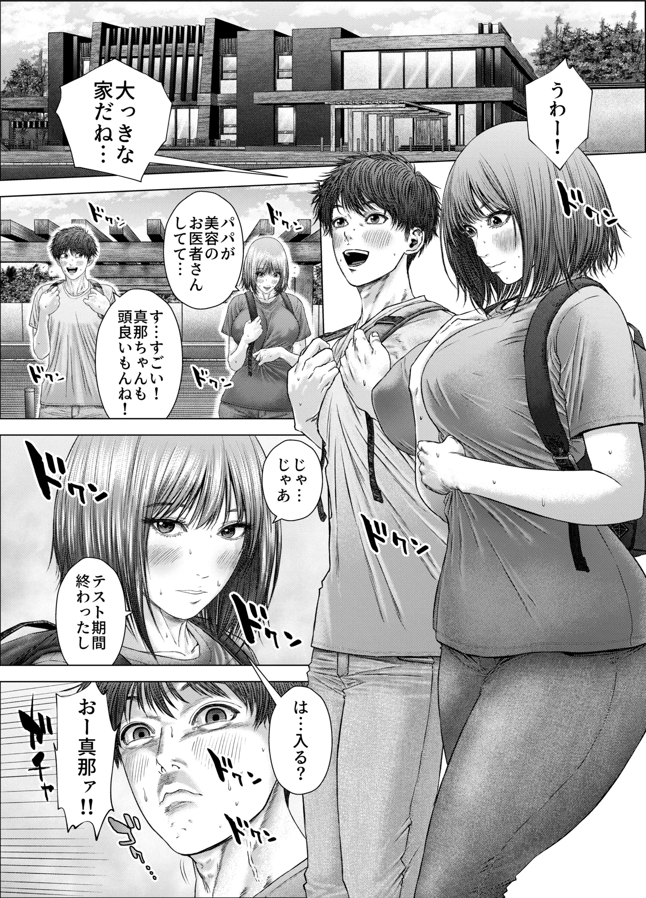 Kyorikan no Aru Ubukko Couple ga, Kanojo no Onee-san ni Sei no Tehodoki o Ukeru Hanashi - Pagina 3