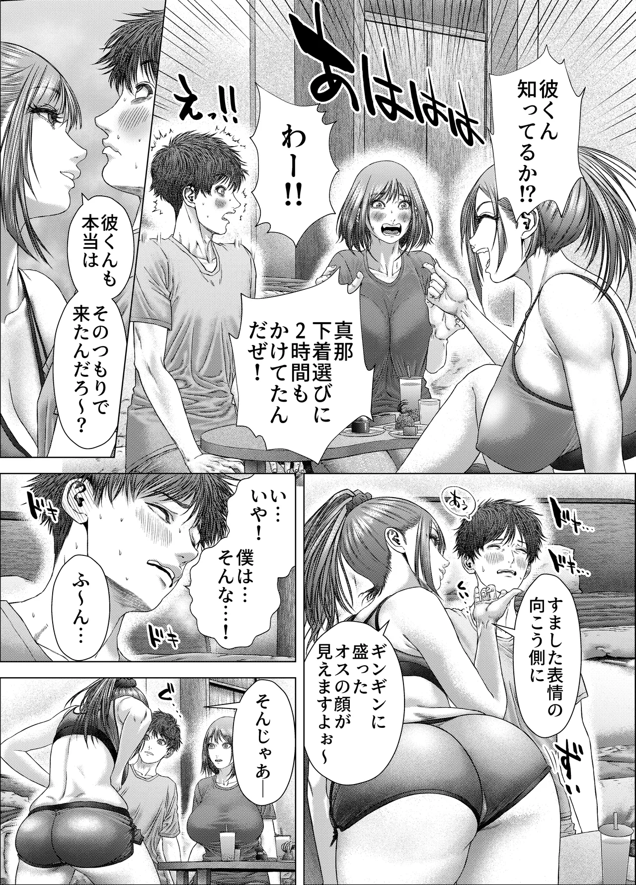 Kyorikan no Aru Ubukko Couple ga, Kanojo no Onee-san ni Sei no Tehodoki o Ukeru Hanashi - Pagina 7