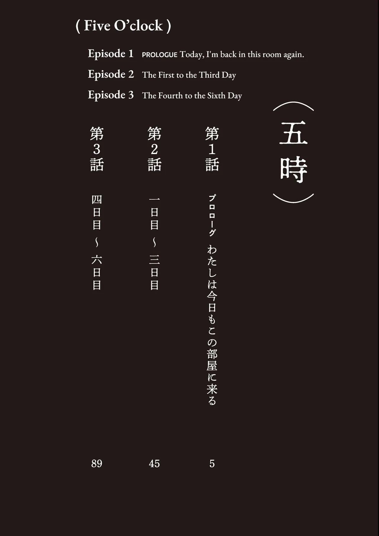 Goji | Five O’Clock - পৃষ্ঠা 4