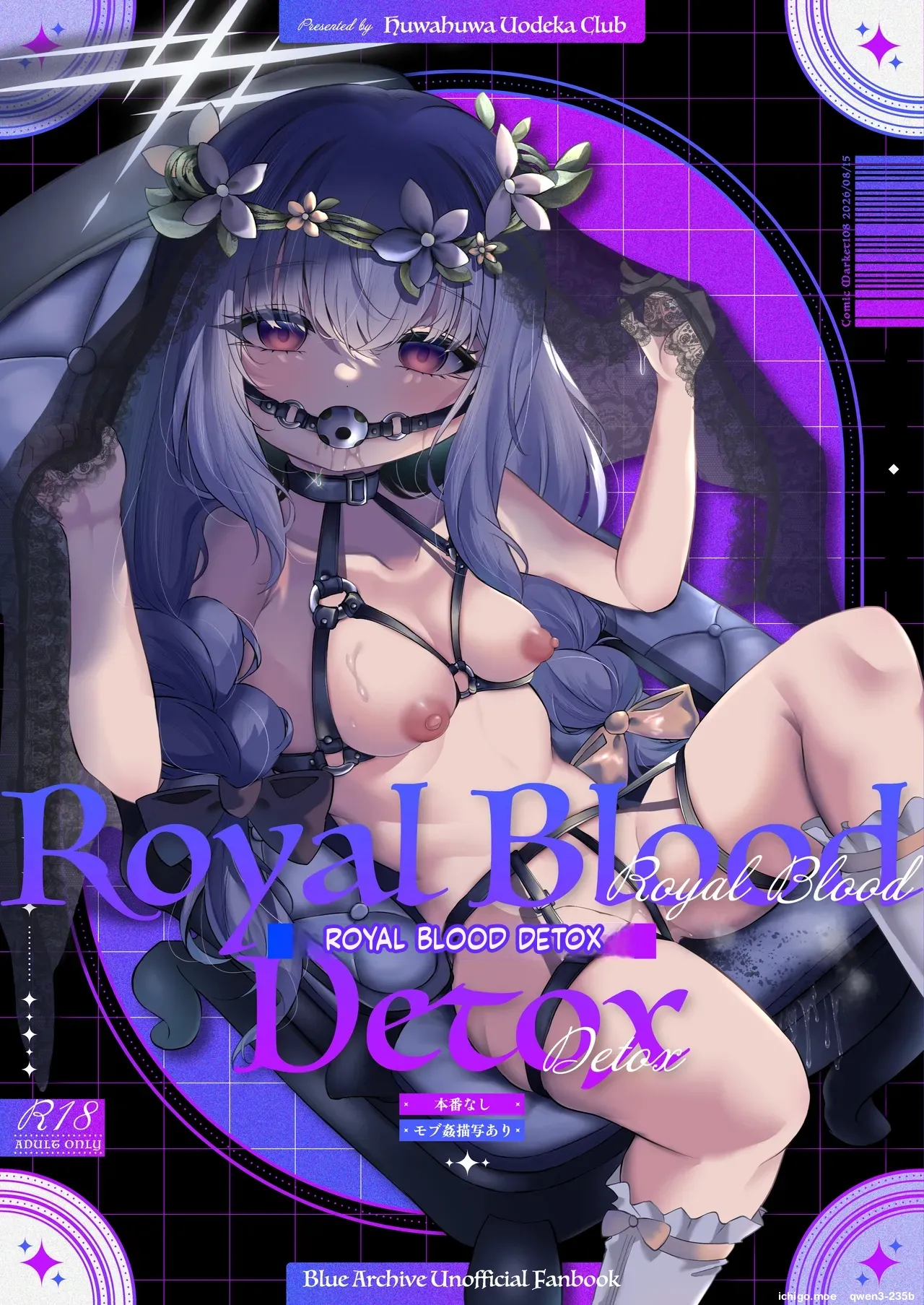 Royal Blood Detox - Страница 1