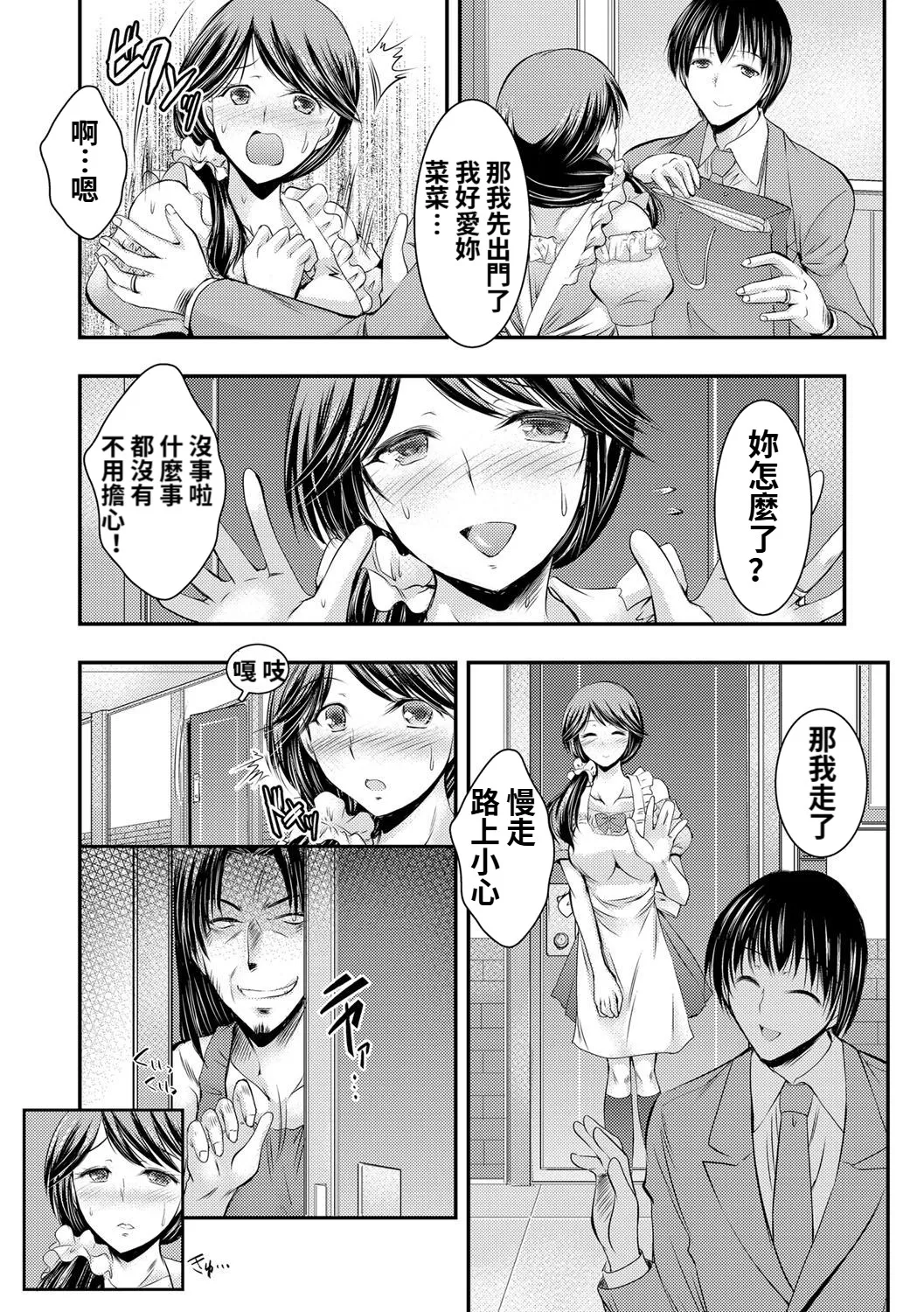 Kyouhaku Kannen - صفحة 6