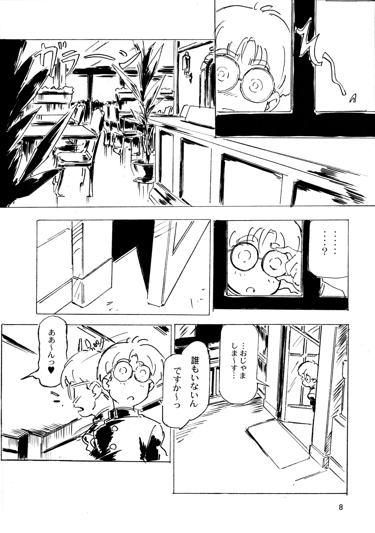 La Pierce EX - Page 7