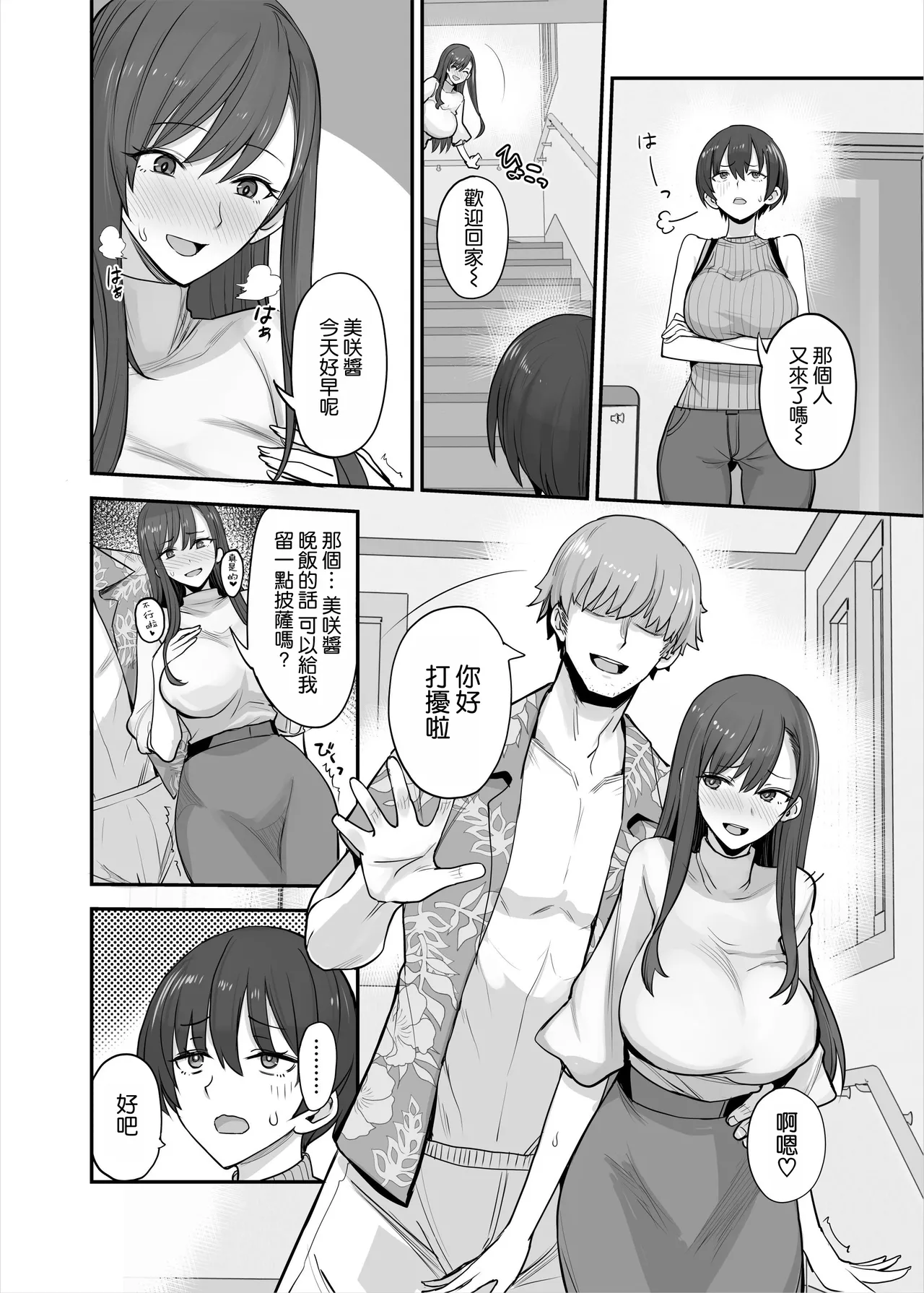Imouto-chan wa Warito  Choroi - صفحة 6