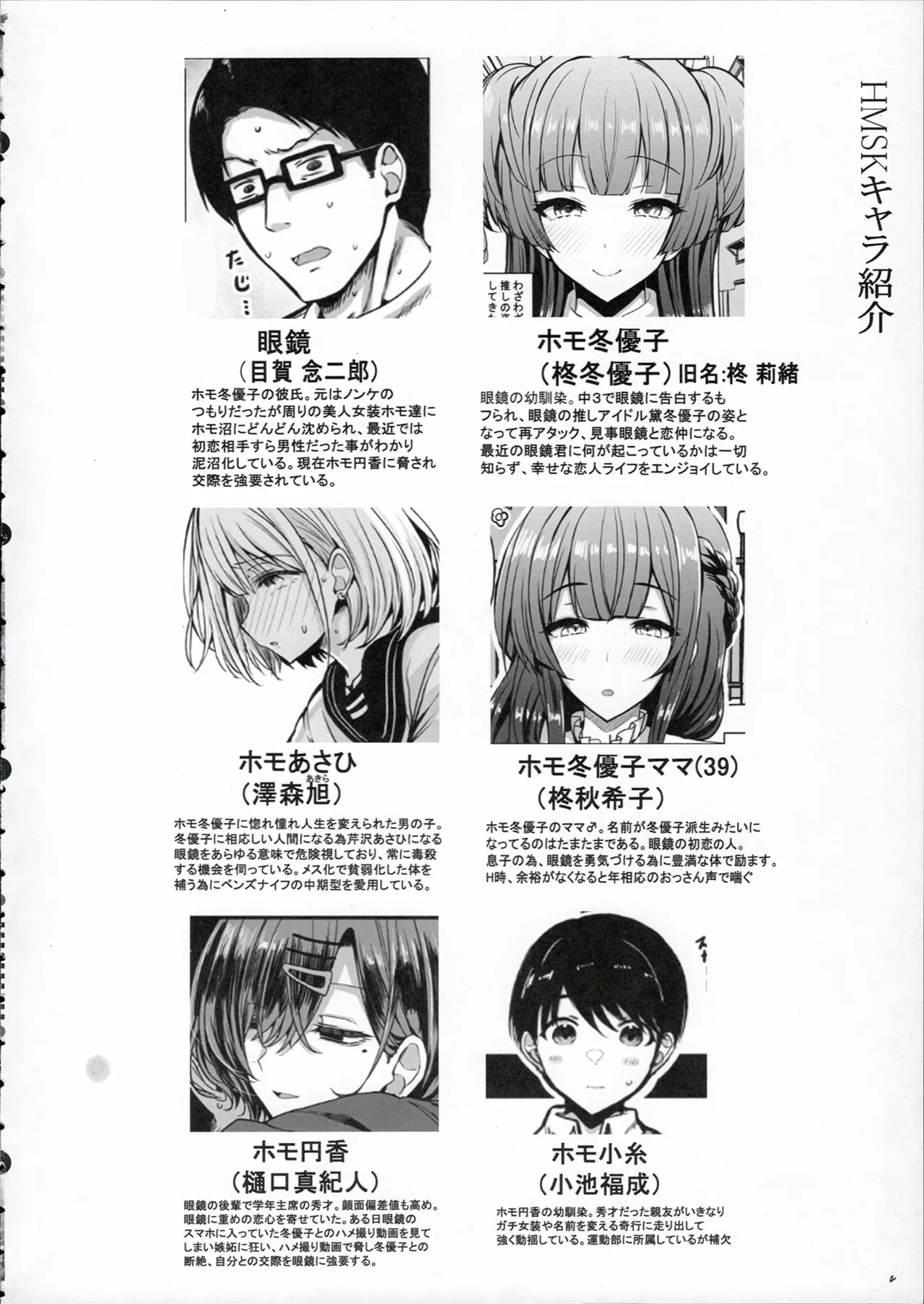HMSK5 - Page 4