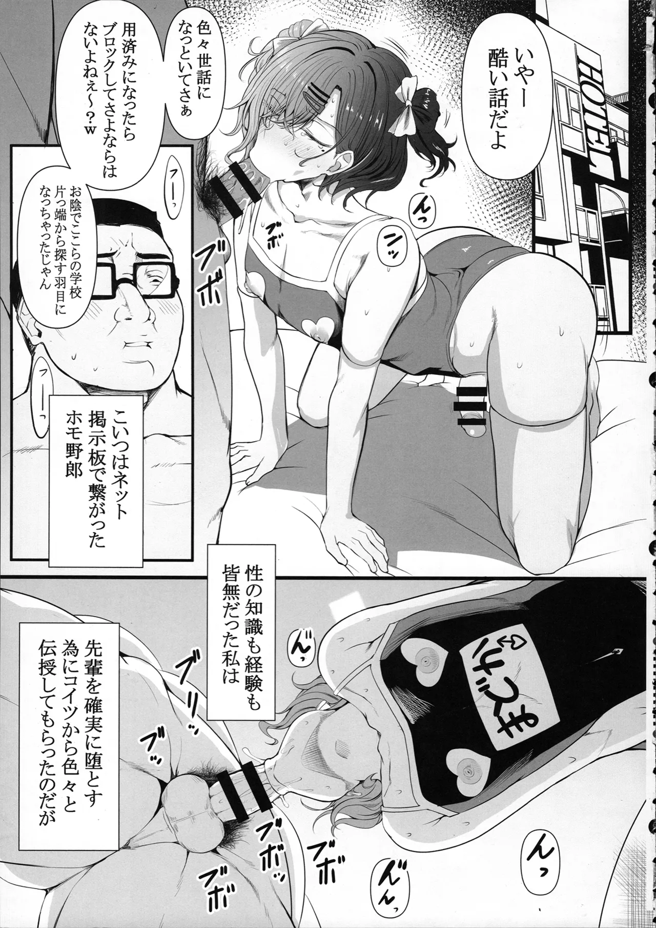 HMSK5 - Page 5