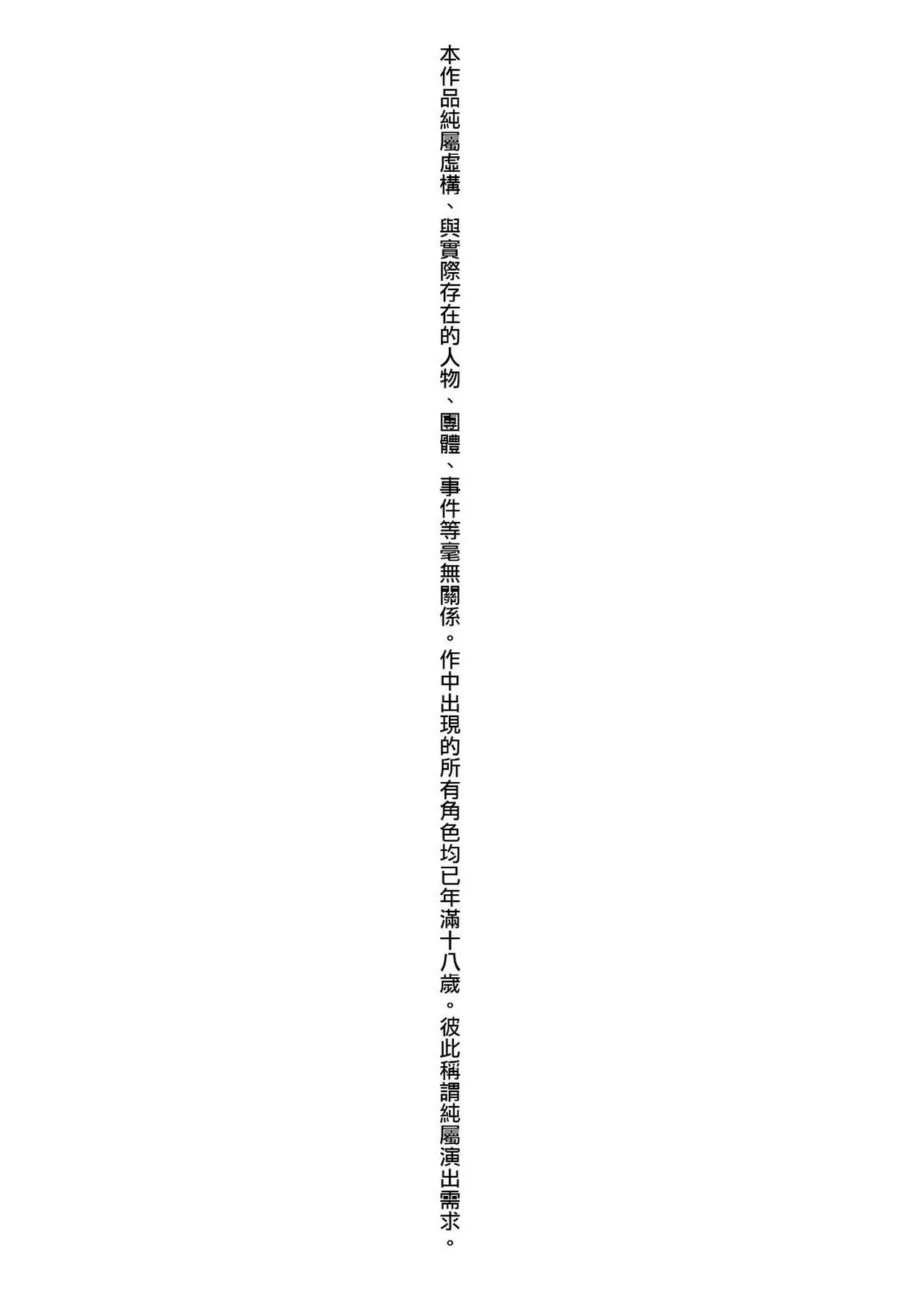 Imaizumin-chi wa Douyara Gal no Tamariba ni Natteru Rashii B | 今泉家似乎已經被辣妹們當成玩樂窩給徹底霸佔了B - Seite 6