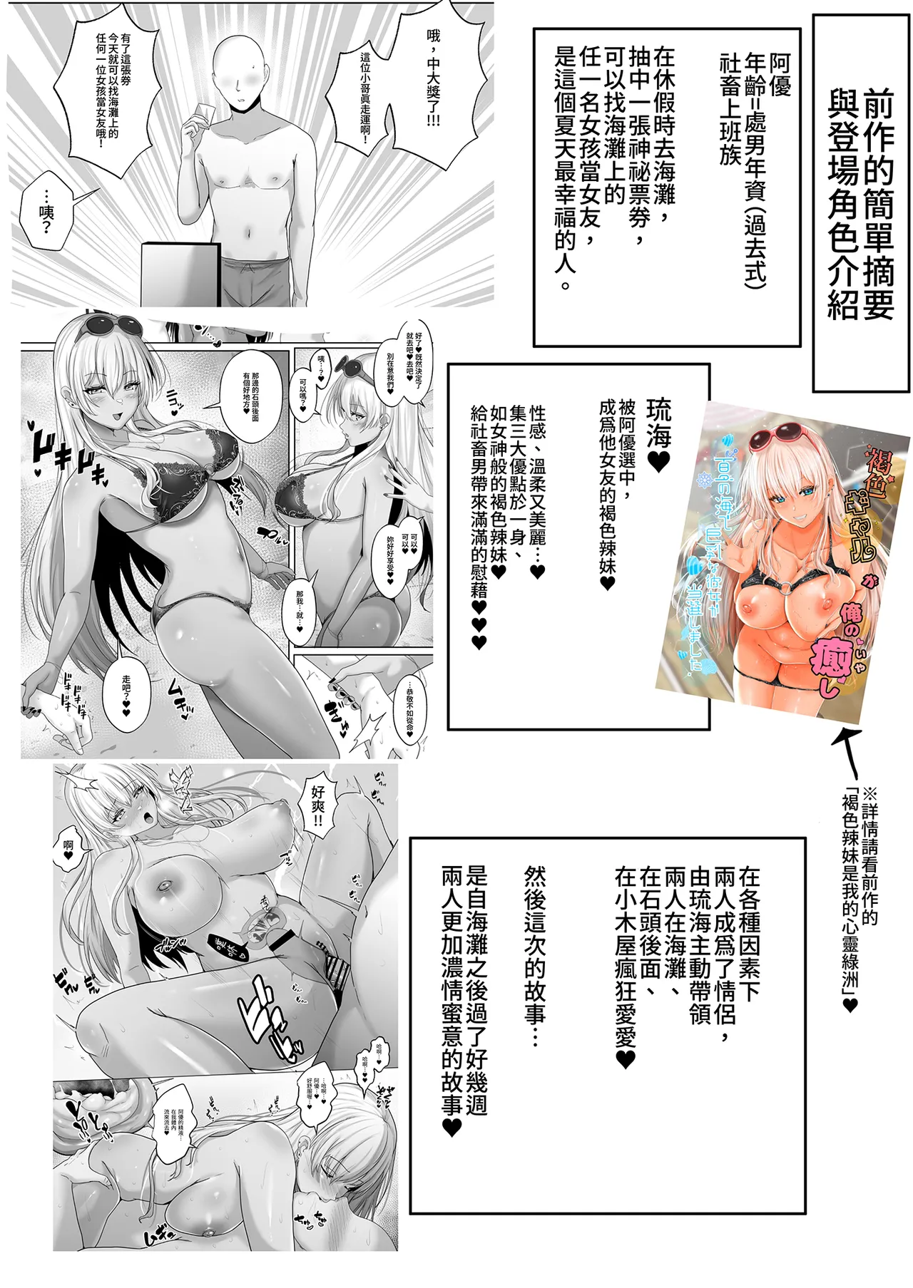 Kasshoku Gal ga Ore no Iyashi 2 Erosugiru Gal Kanojo to Dousei Seikatsu Shitara Mainichi Oppai de Iki Houdai datta!  | 褐色辣妹是我的心靈綠洲2 - Seite 5