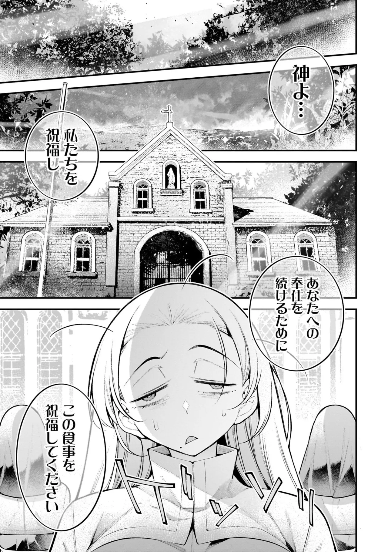 Girls Zombie Party Volume 5 - Page 5