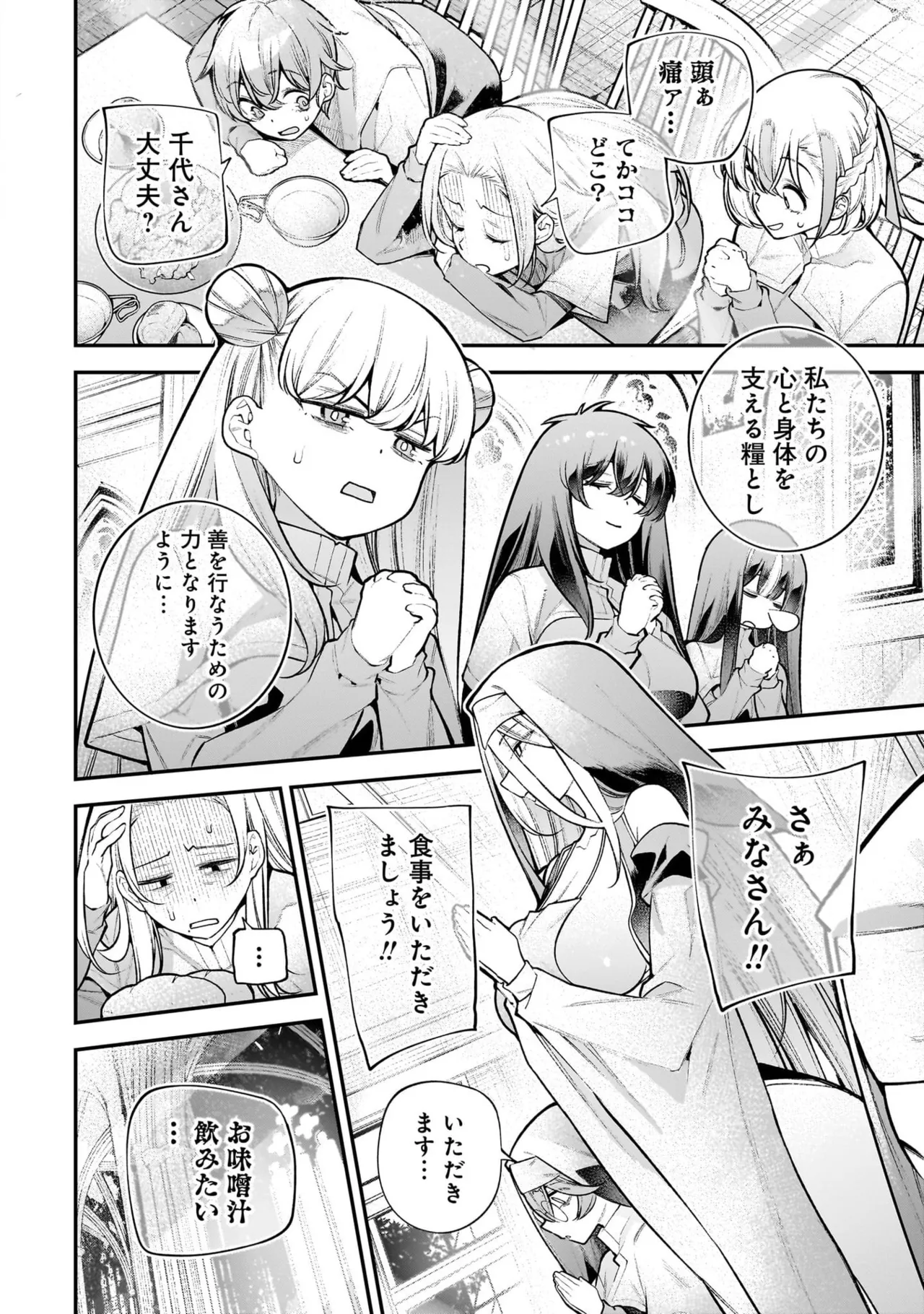 Girls Zombie Party Volume 5 - Page 6
