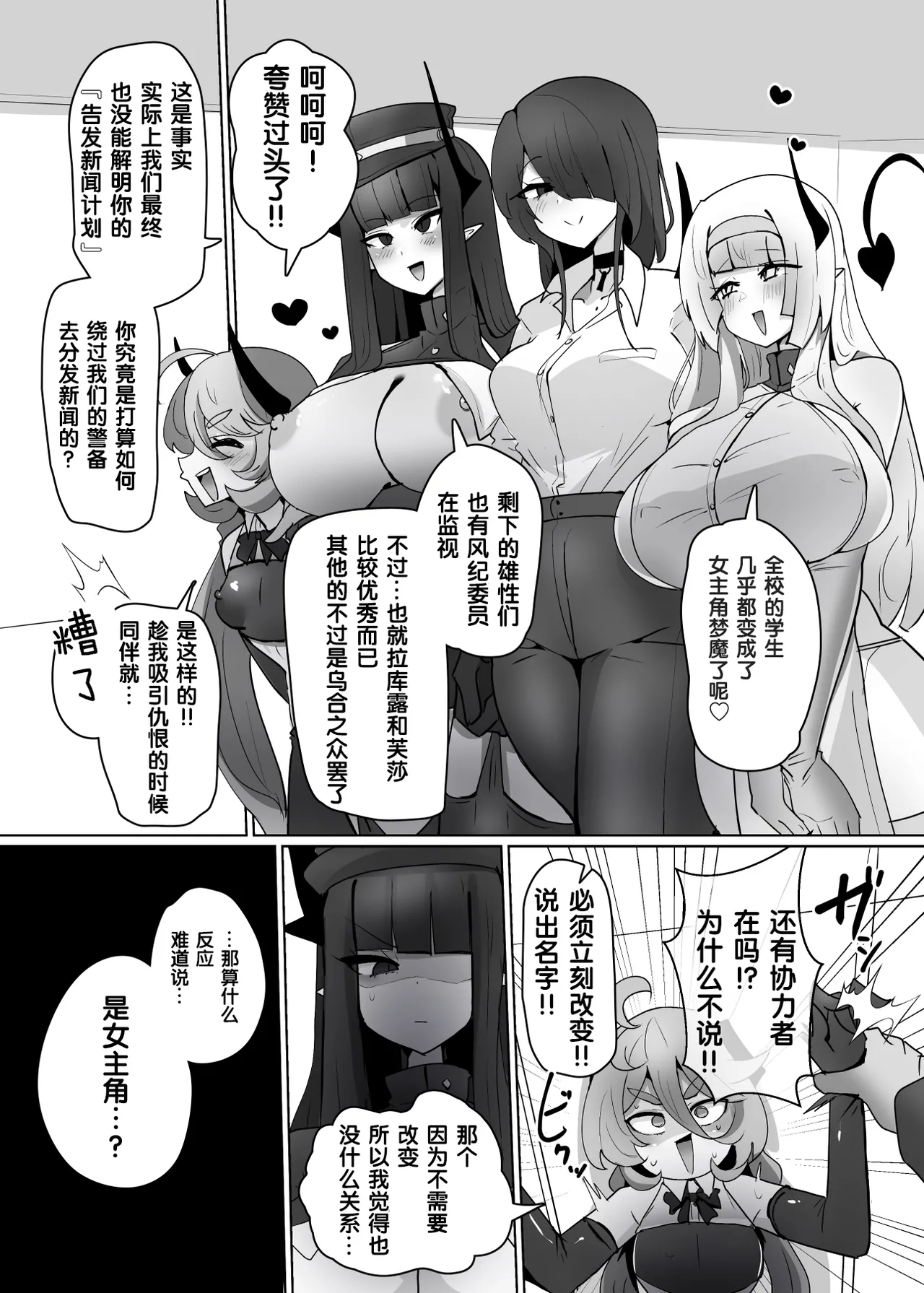 Heroine Profile⑩ - Página 2