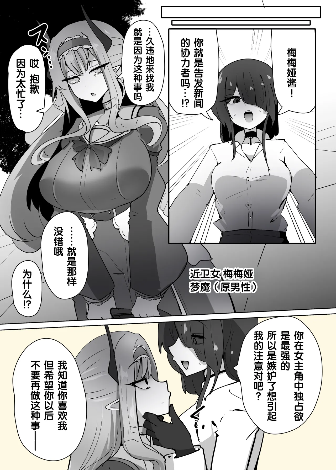 Heroine Profile⑩ - Página 3