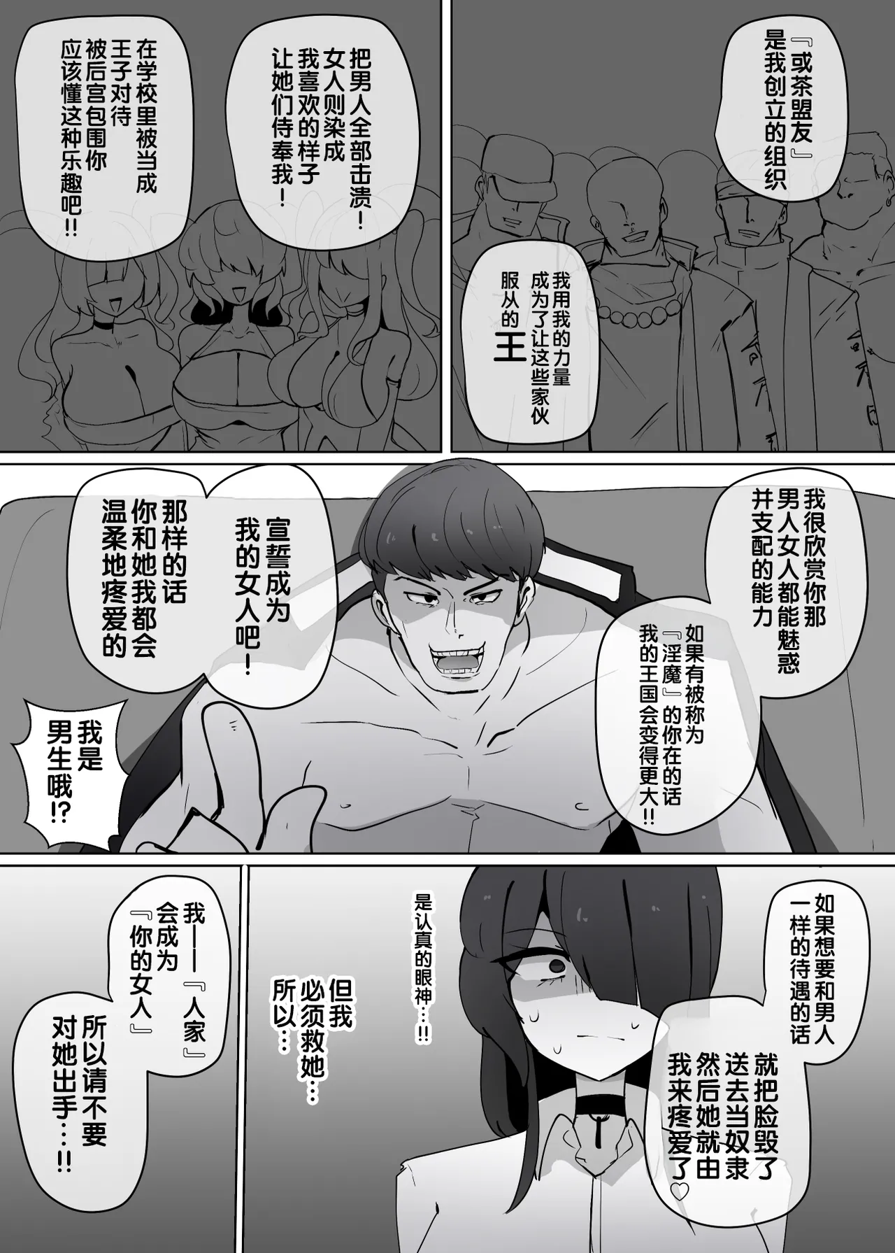 Heroine Profile⑩ - Página 7