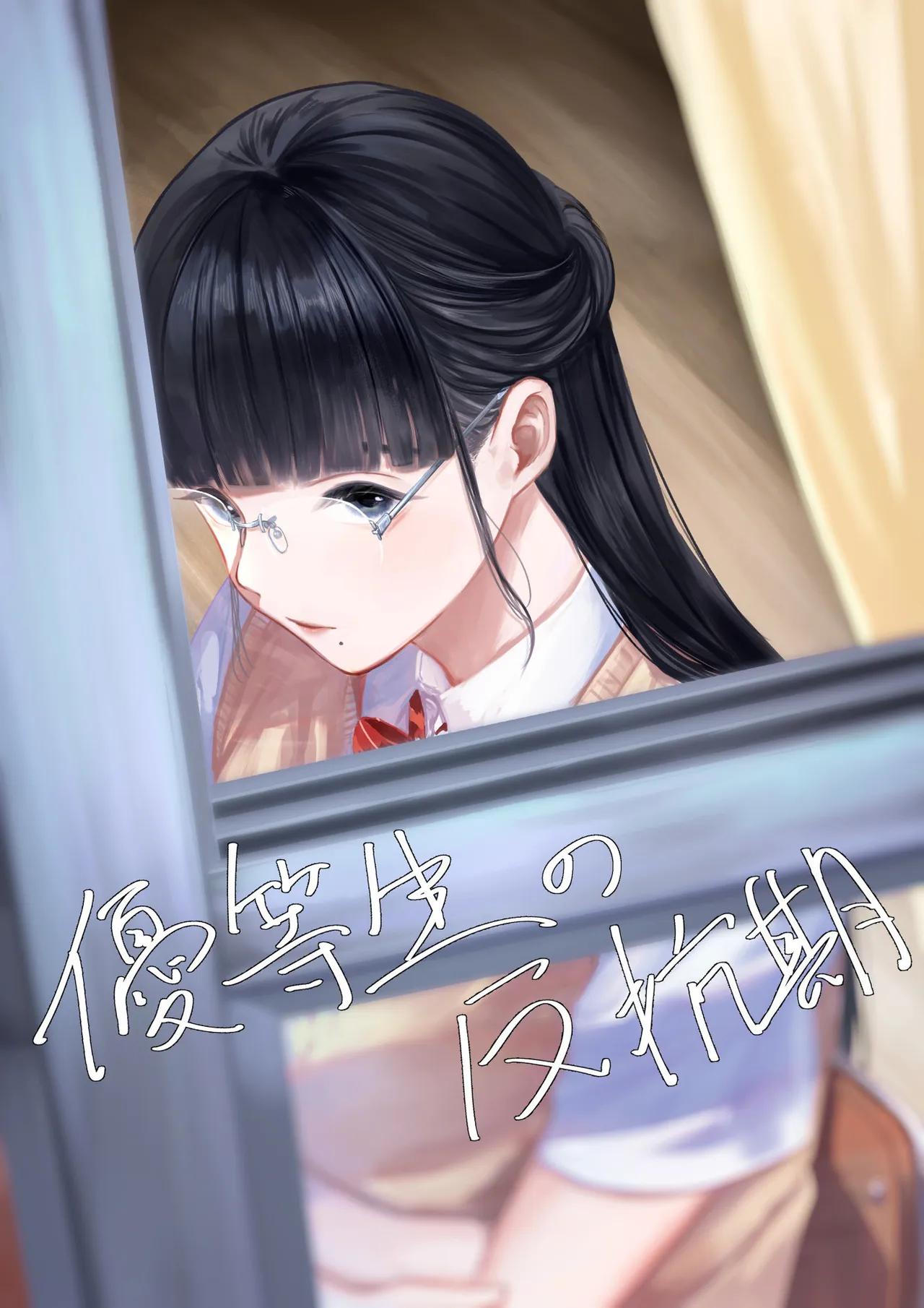 The Honor Student’s Rebellious Phase - Página 1