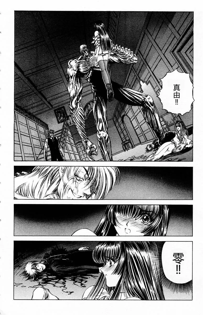 Phantom Rei 02 - 页 7