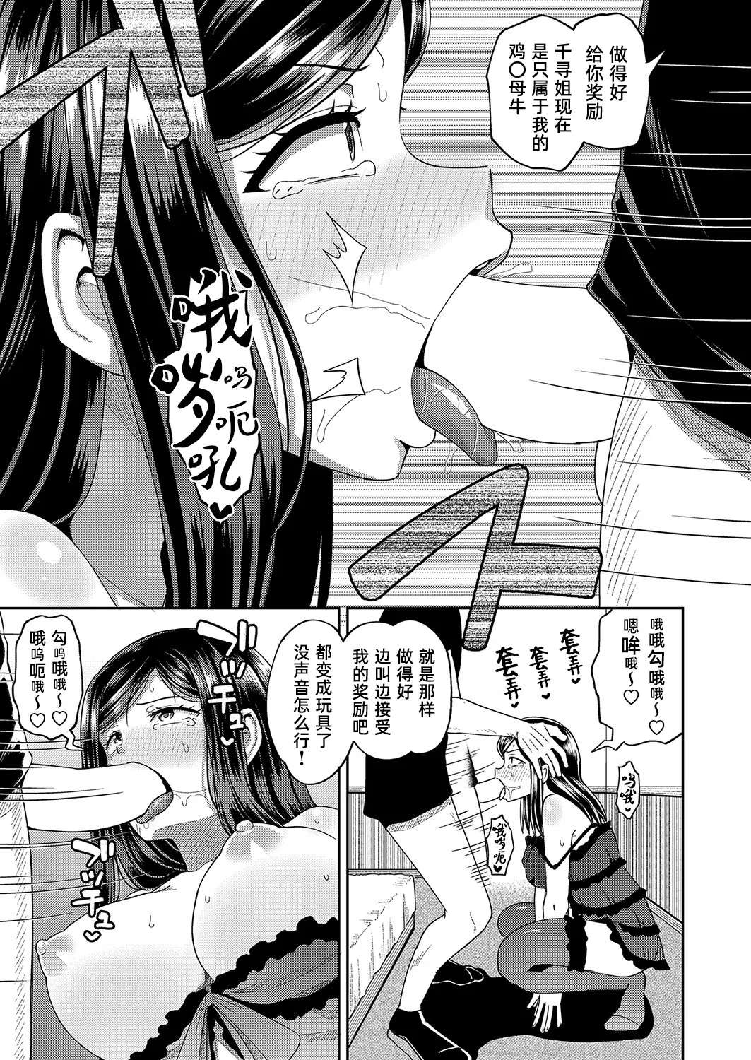 Okuchi Maid!｜专口女仆! - Pagina 5