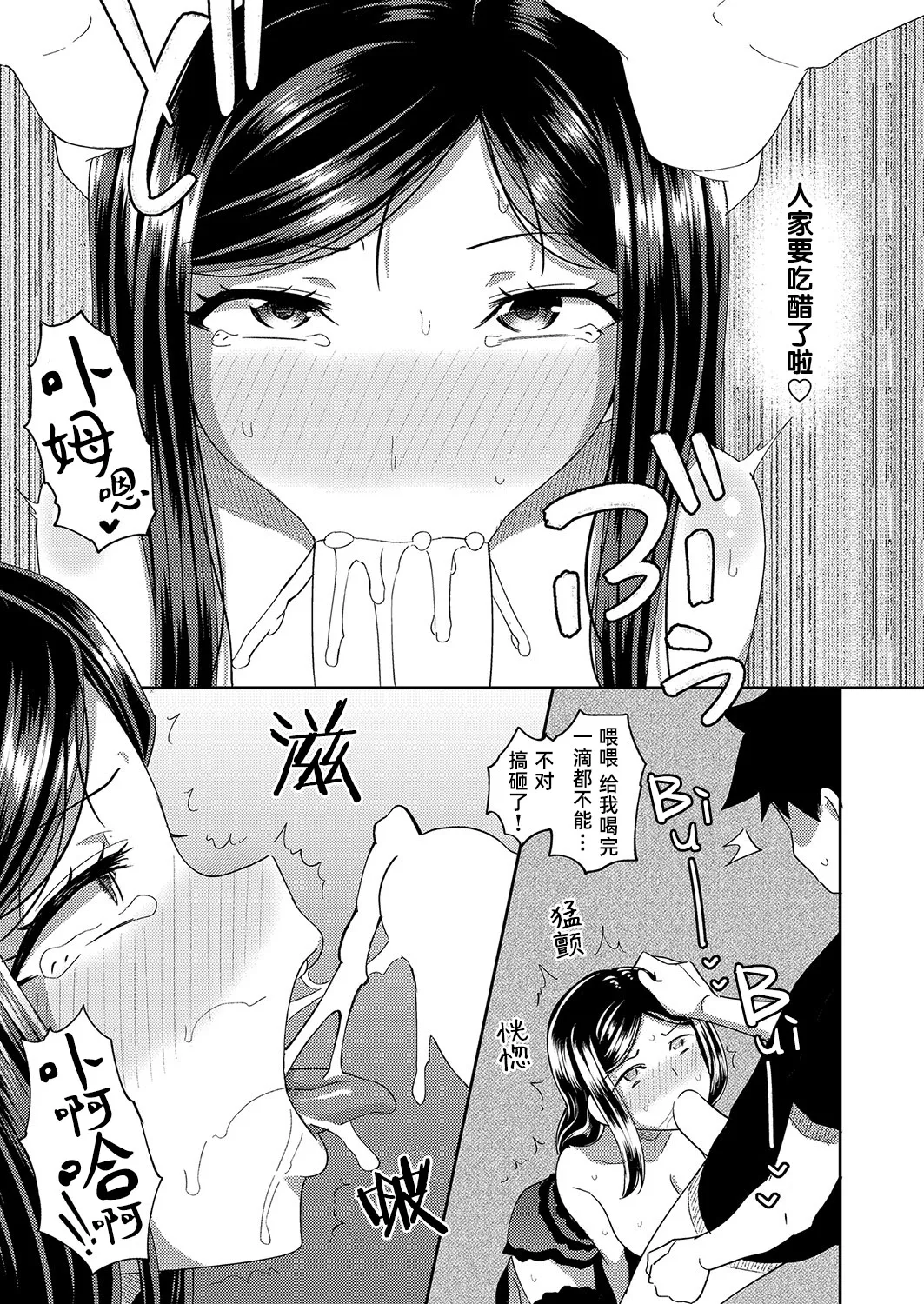 Okuchi Maid!｜专口女仆! - Pagina 7