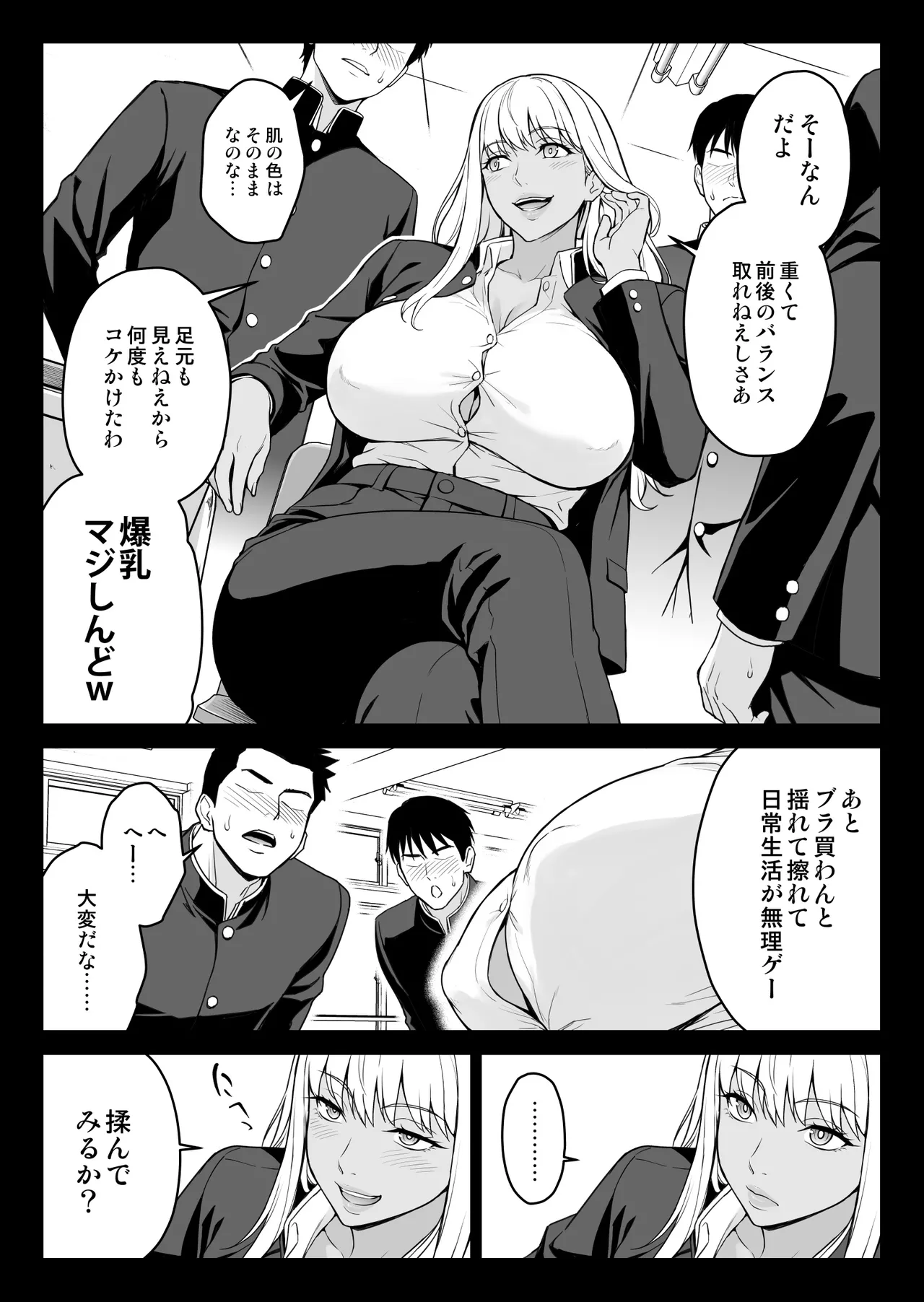 朝起きたらギャルになっていたので性欲を爆発させてみた - صفحة 3