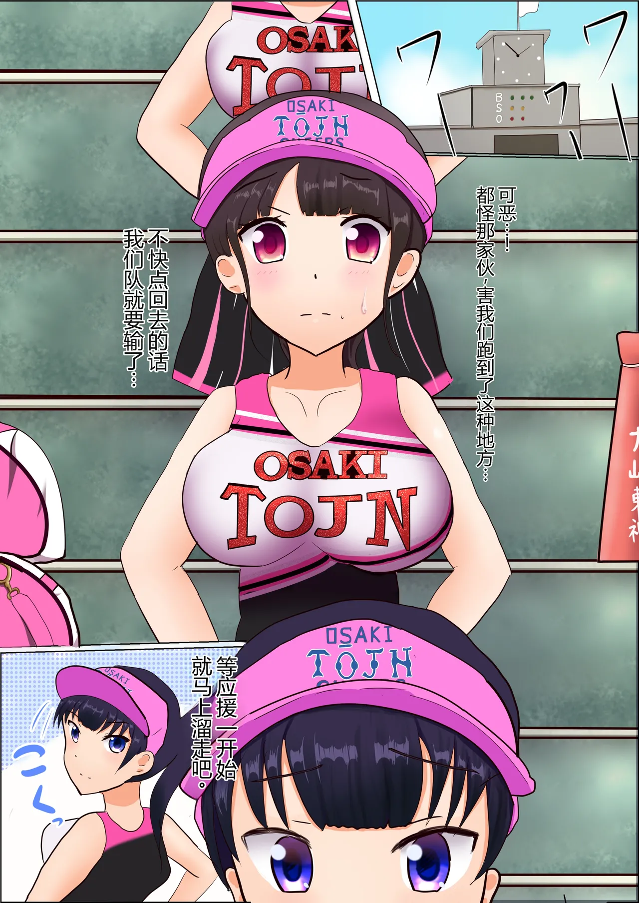 Cheer-ka - Página 4