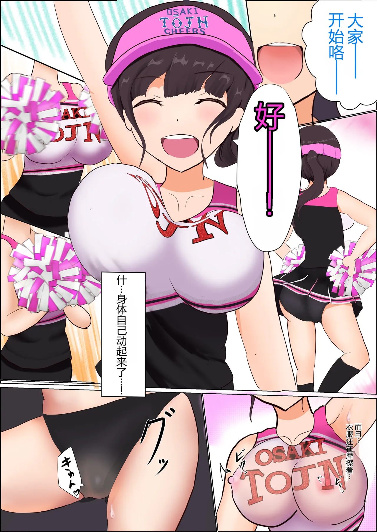 Cheer-ka - Página 5