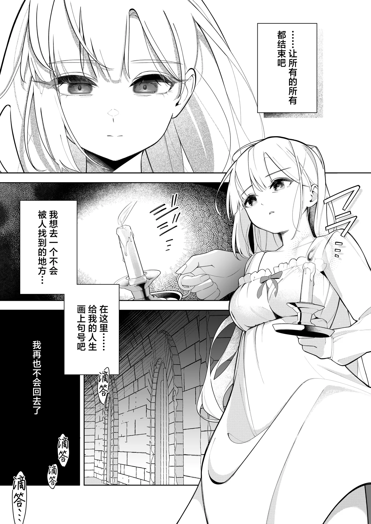 Shissou shita Hakushaku Reijou ga Mesu ni natte Kaette kuru Hanashi | 失踪的伯爵千金变成母猪而归的故事 - Página 4