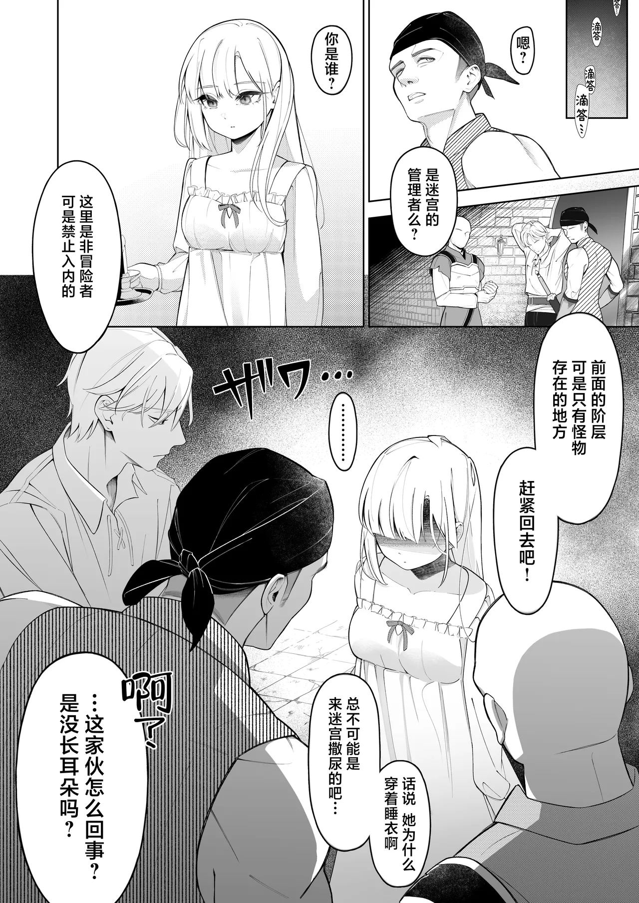 Shissou shita Hakushaku Reijou ga Mesu ni natte Kaette kuru Hanashi | 失踪的伯爵千金变成母猪而归的故事 - Página 5