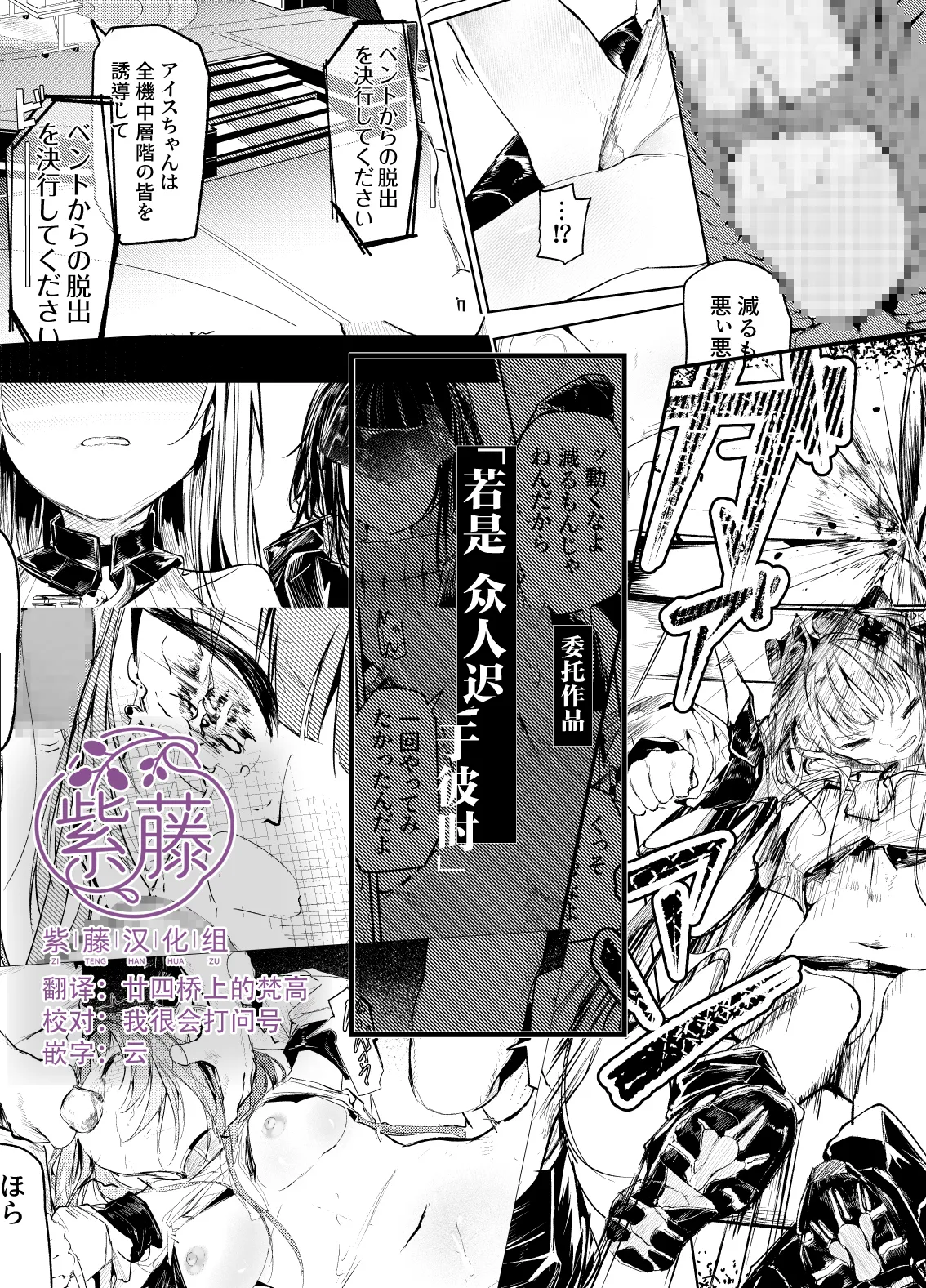 あの時僕らが遅れたら - Pagina 1
