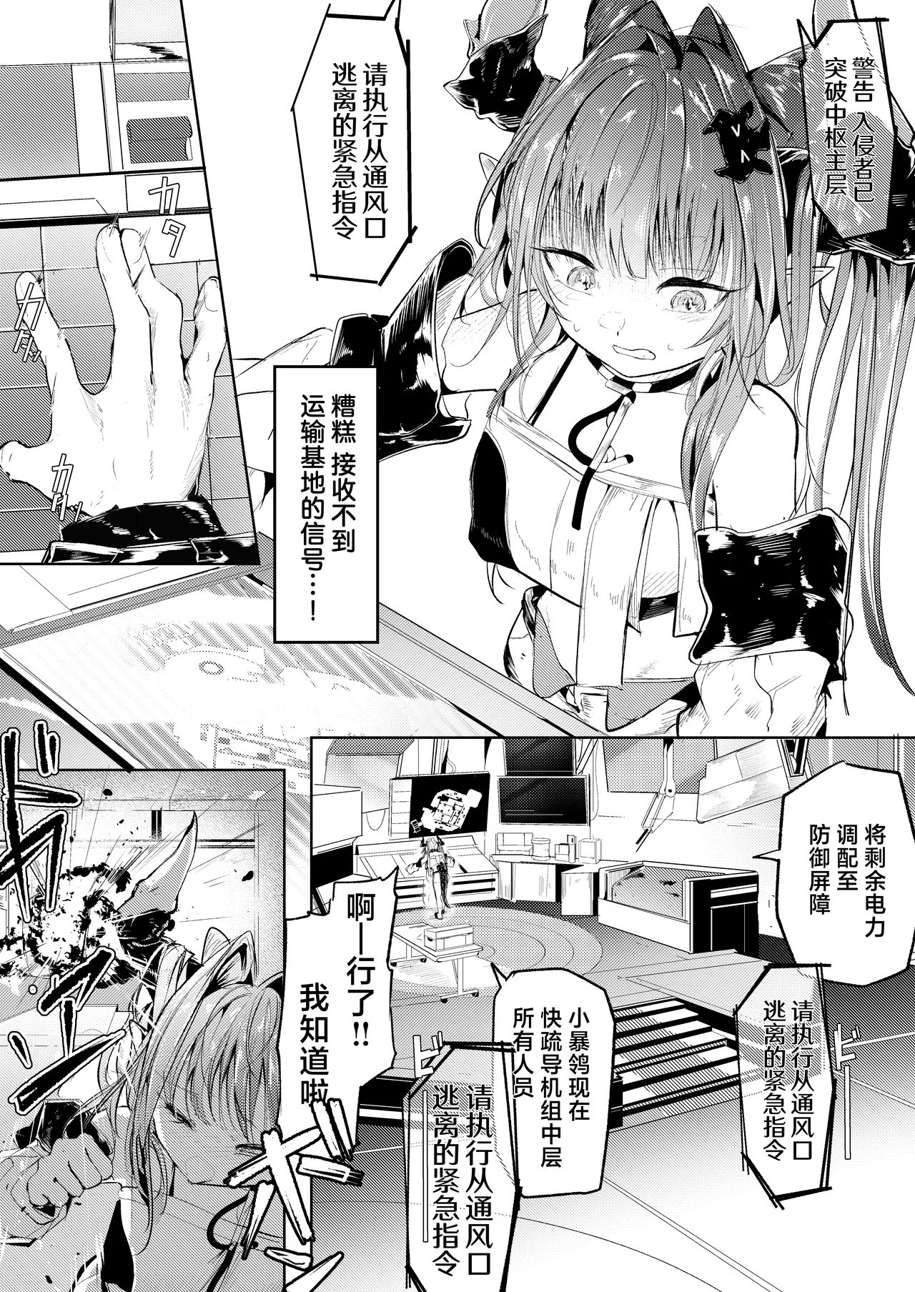 あの時僕らが遅れたら - Pagina 3
