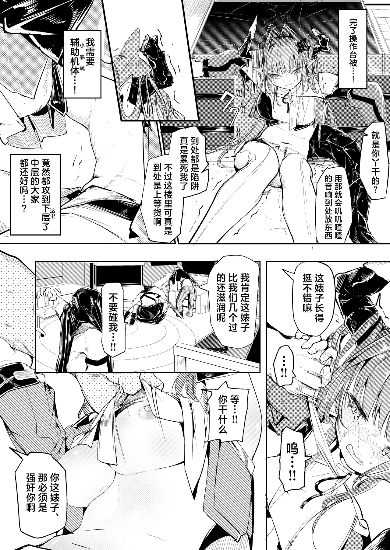 あの時僕らが遅れたら - Pagina 5