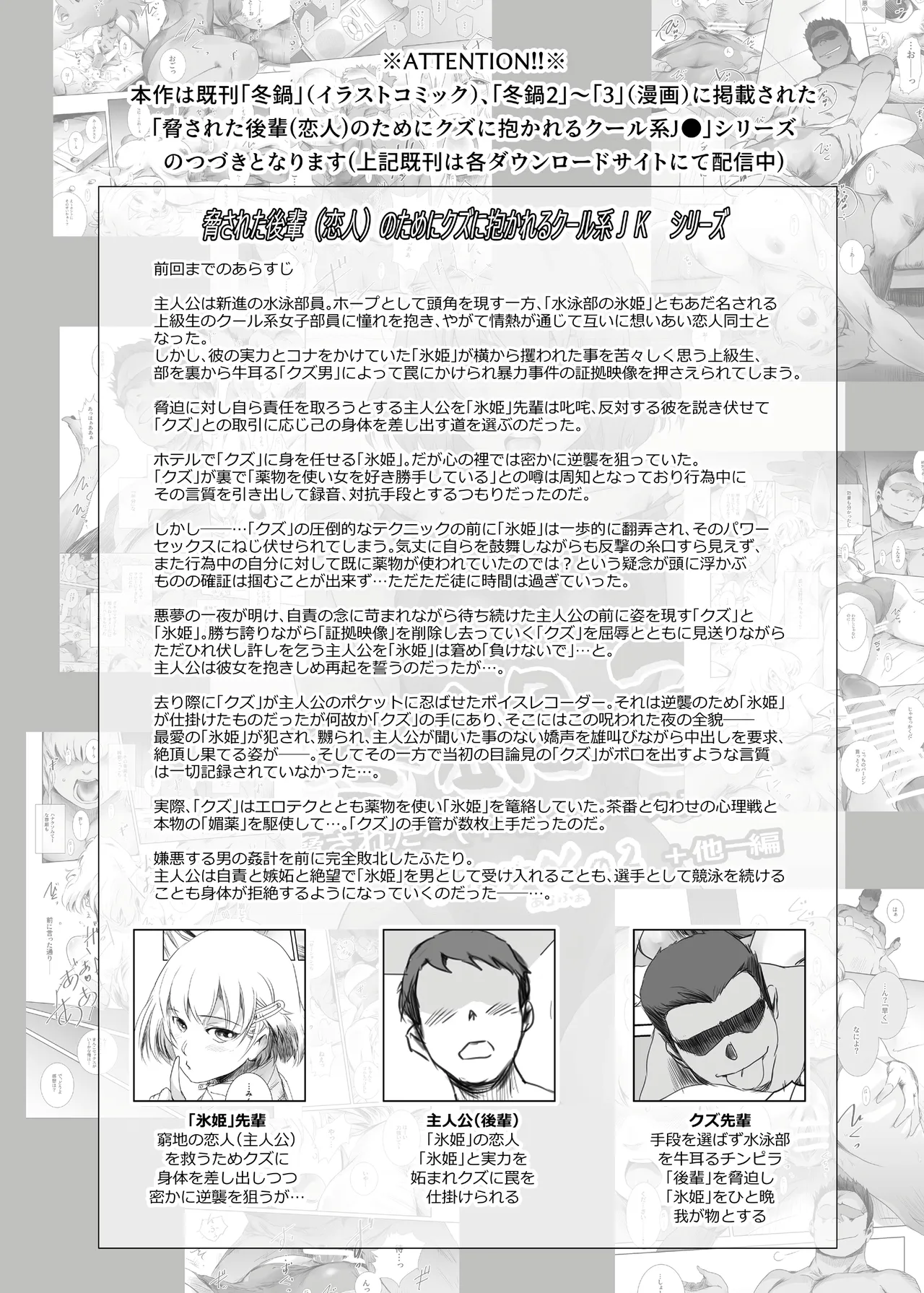 Fuyu Nabe 4 - 页 3