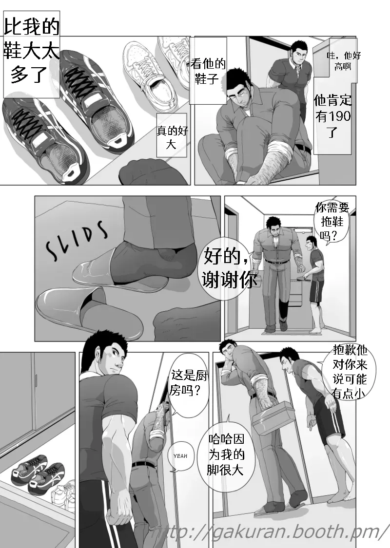 Teiki Tenken | 上门维修 - Strona 4