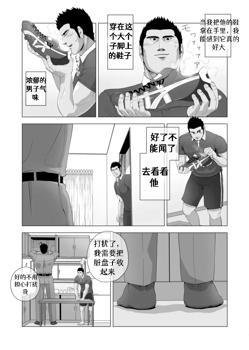 Teiki Tenken | 上门维修 - Strona 5
