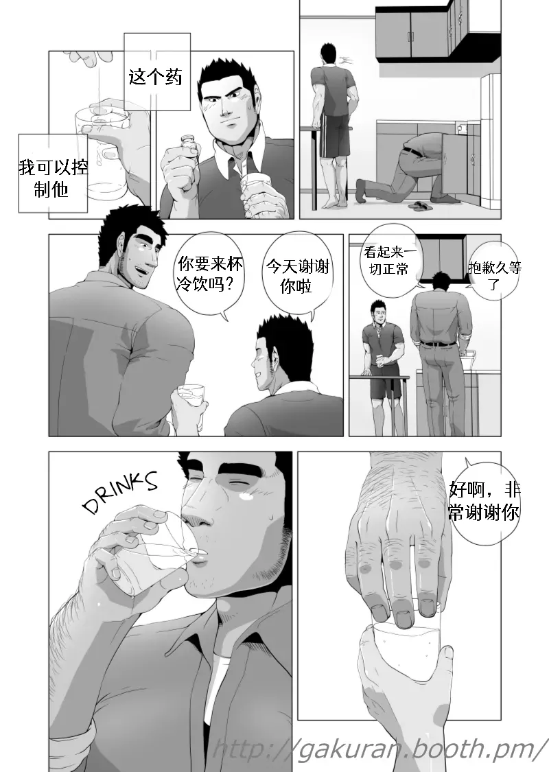 Teiki Tenken | 上门维修 - Strona 7