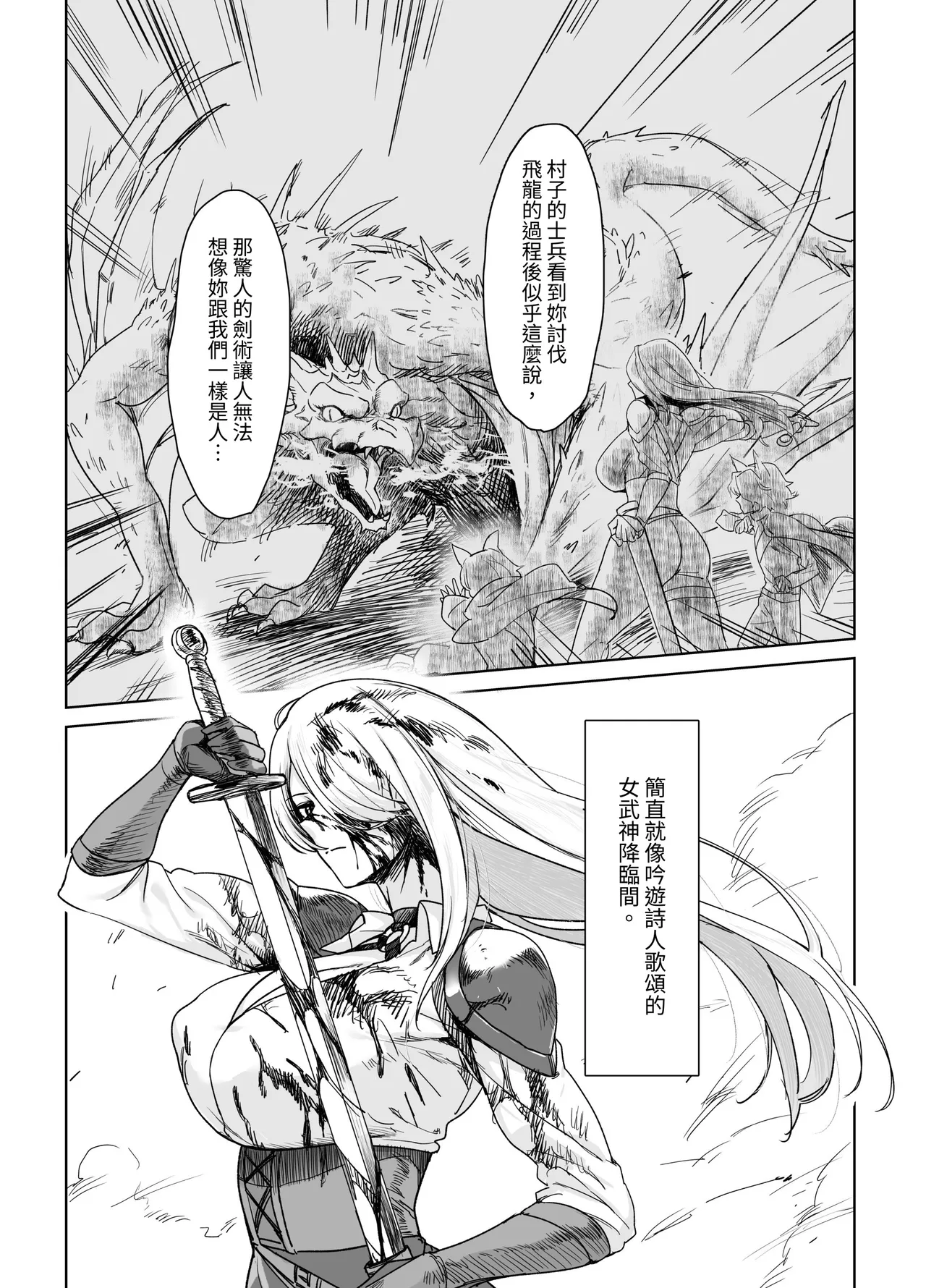 Kishi to Shite…… - Page 4