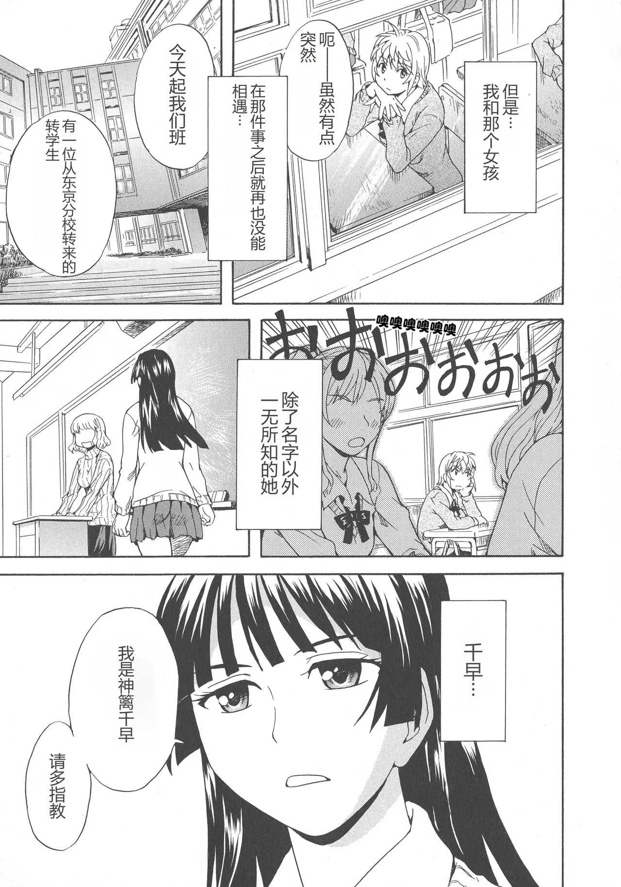 Spirited Away With a Carnivorous Girl - Strona 5
