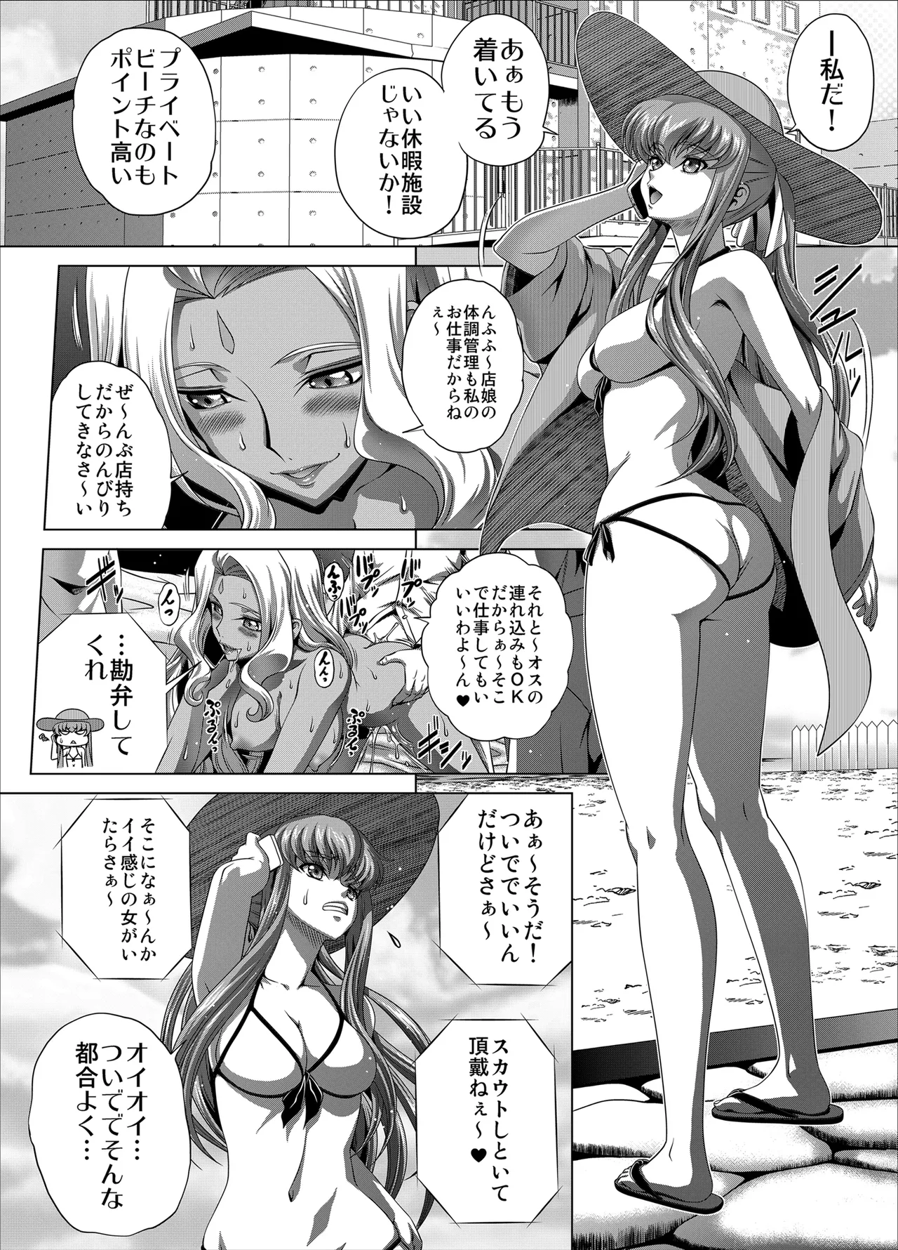 C2lemon@Delivery3 - Page 3