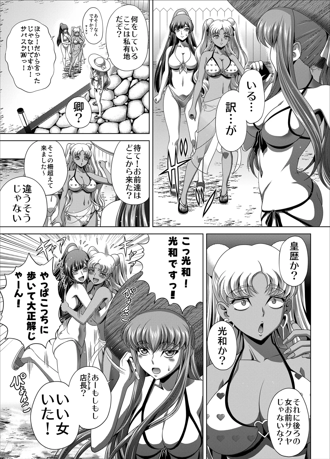 C2lemon@Delivery3 - Page 4