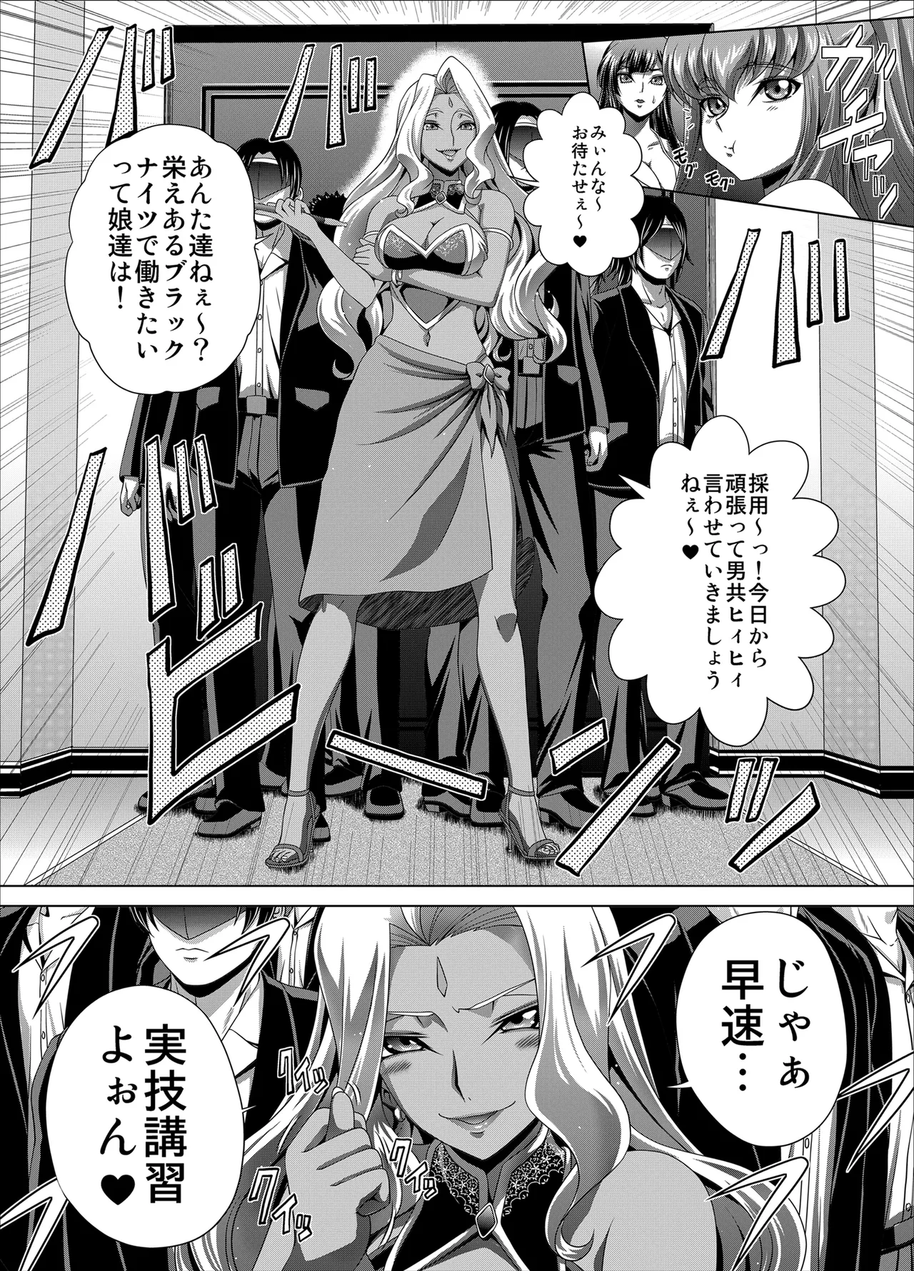 C2lemon@Delivery3 - Page 6