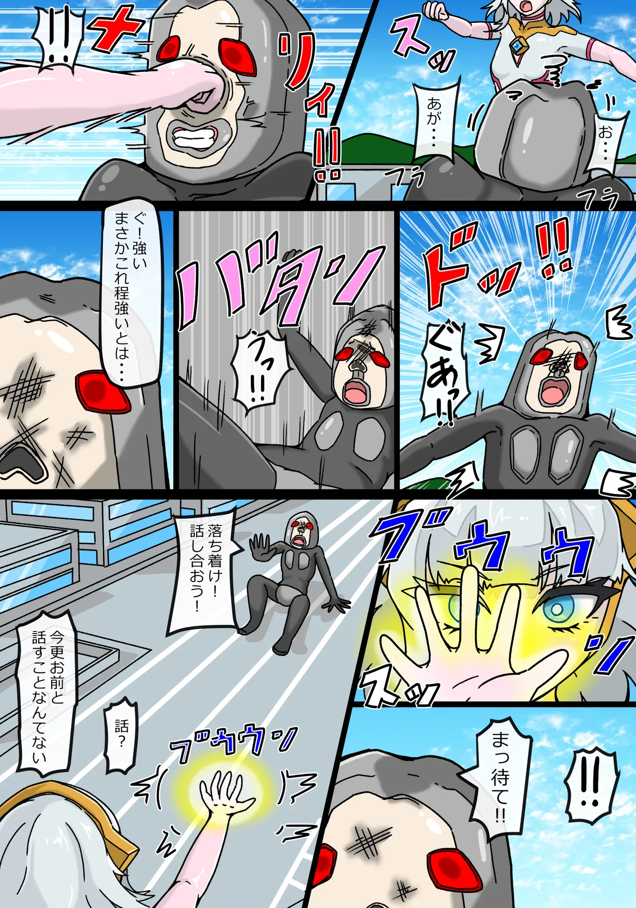 Ginga hikari hime rumina isei hito dabada no shinryaku - Page 6