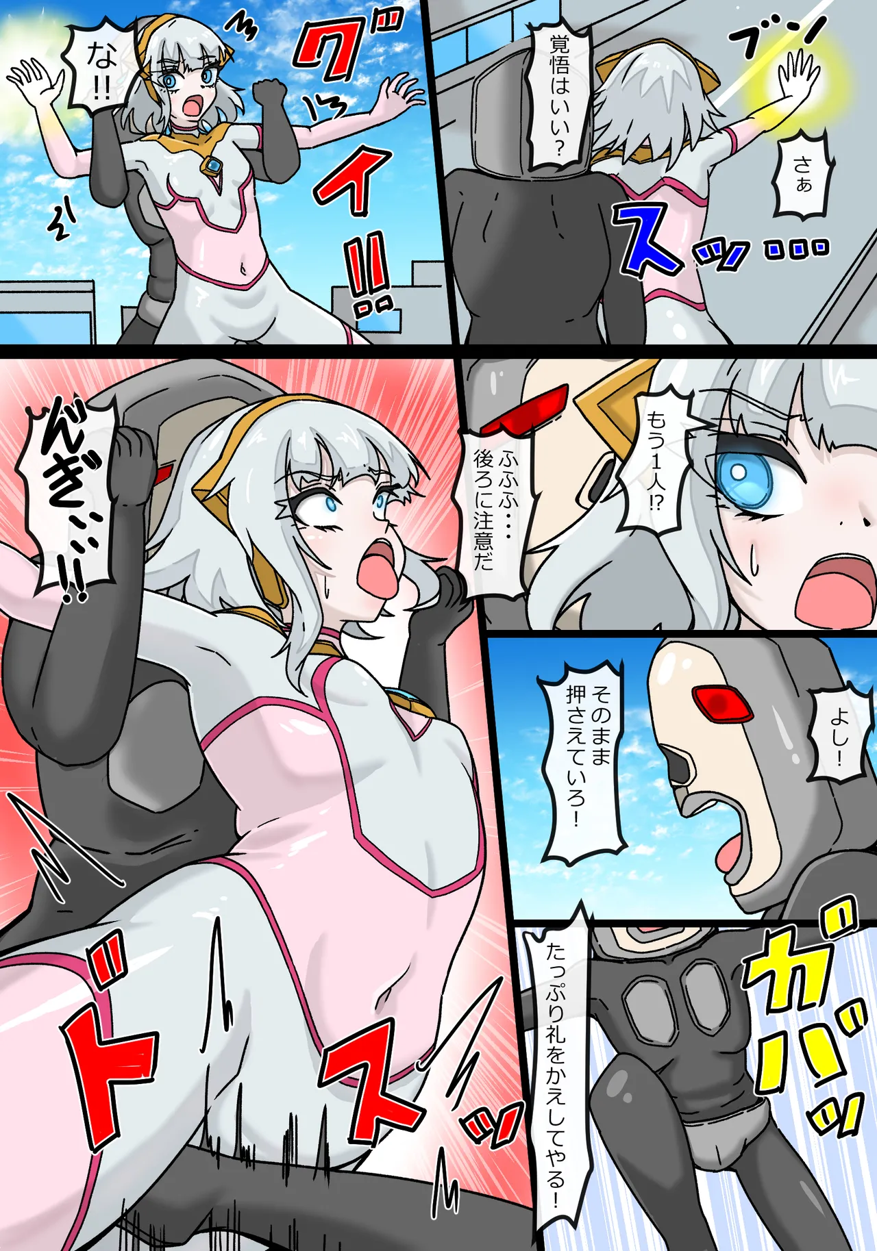 Ginga hikari hime rumina isei hito dabada no shinryaku - Page 7