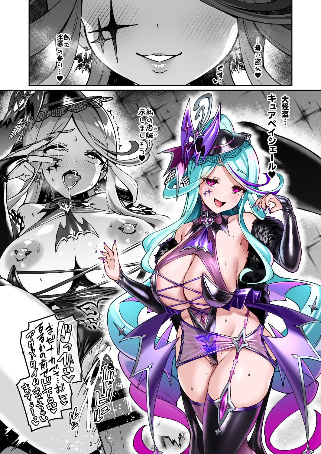 C108新刊折本『Vパンの切れはし2026なつ』全体公開 - Página 7