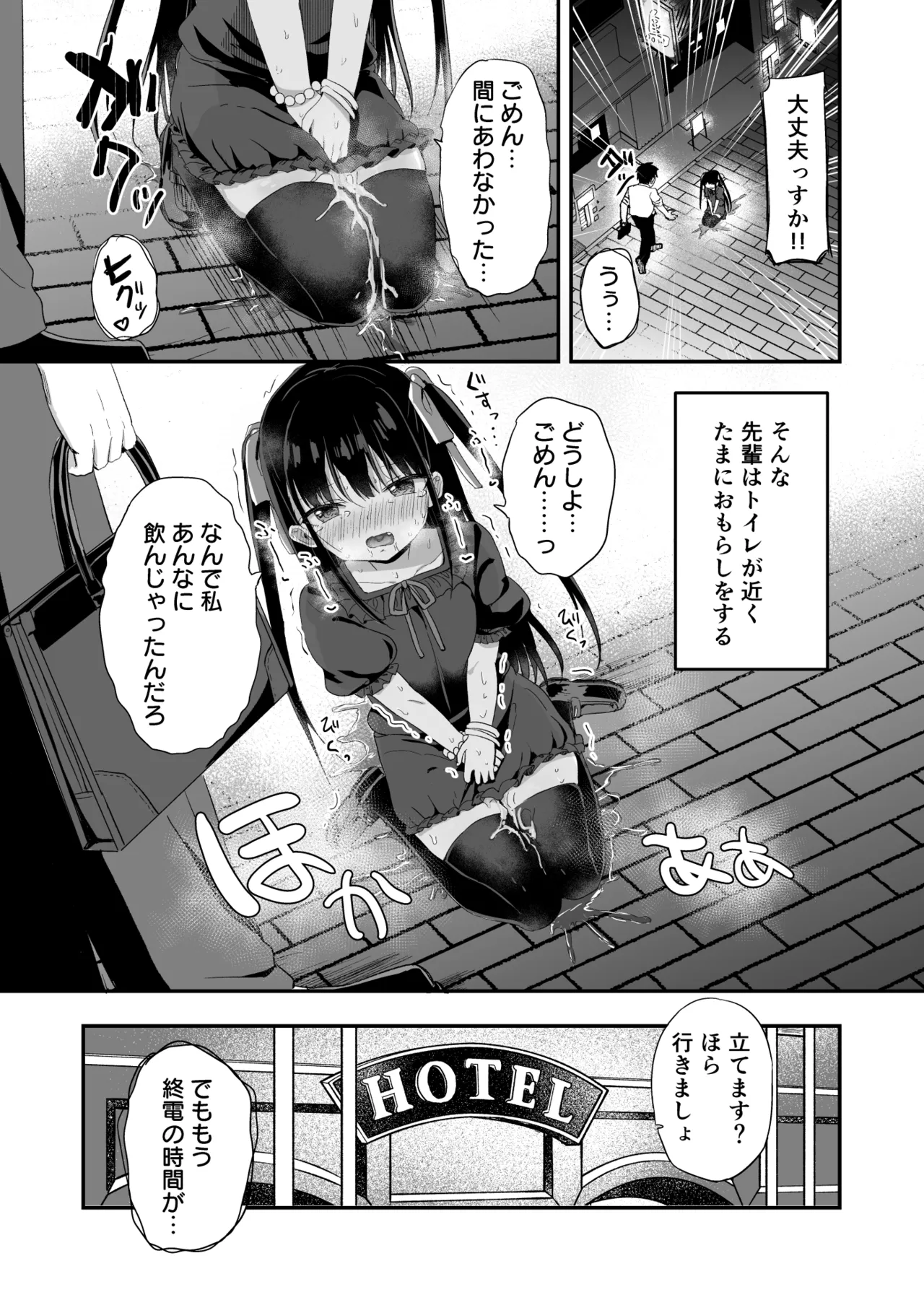 Youjo Senpai - Seite 6