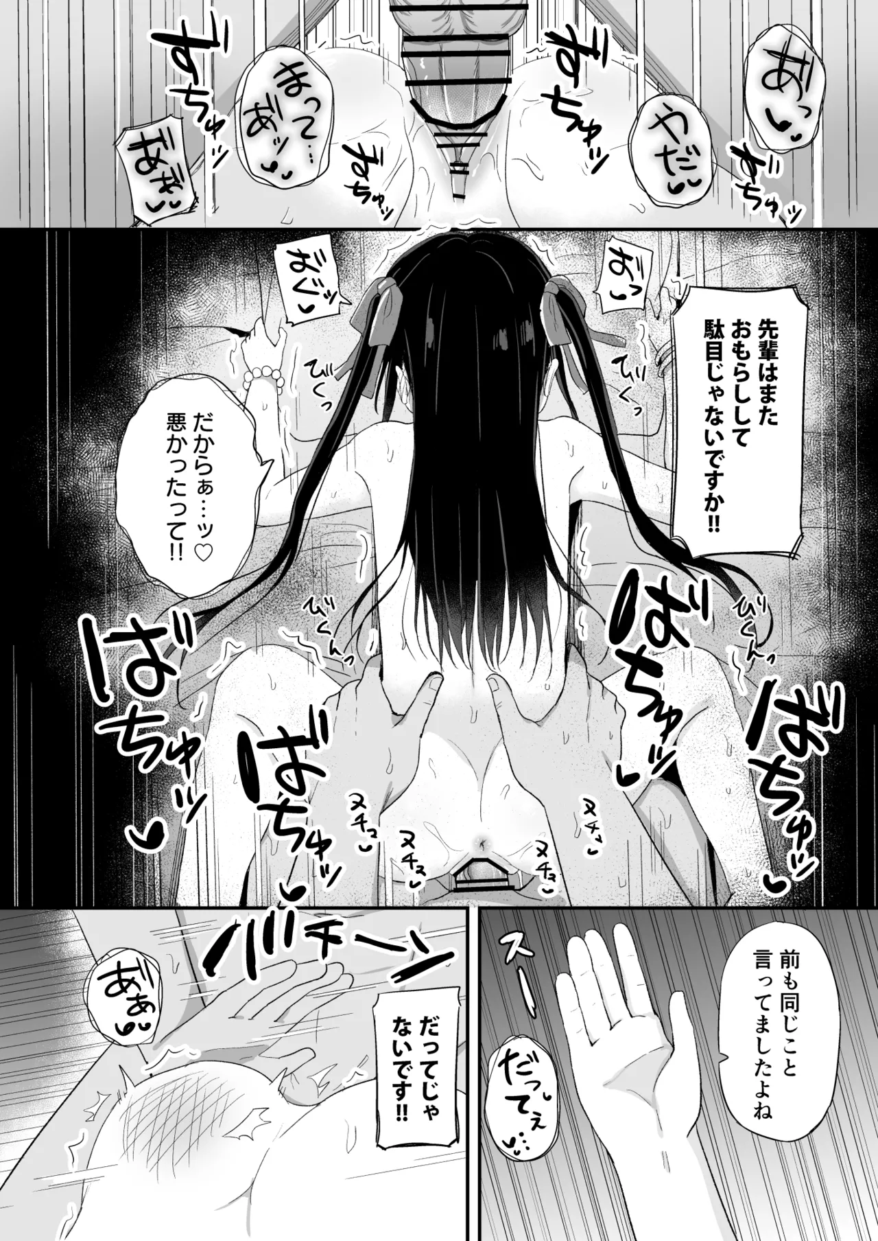 Youjo Senpai - Seite 7