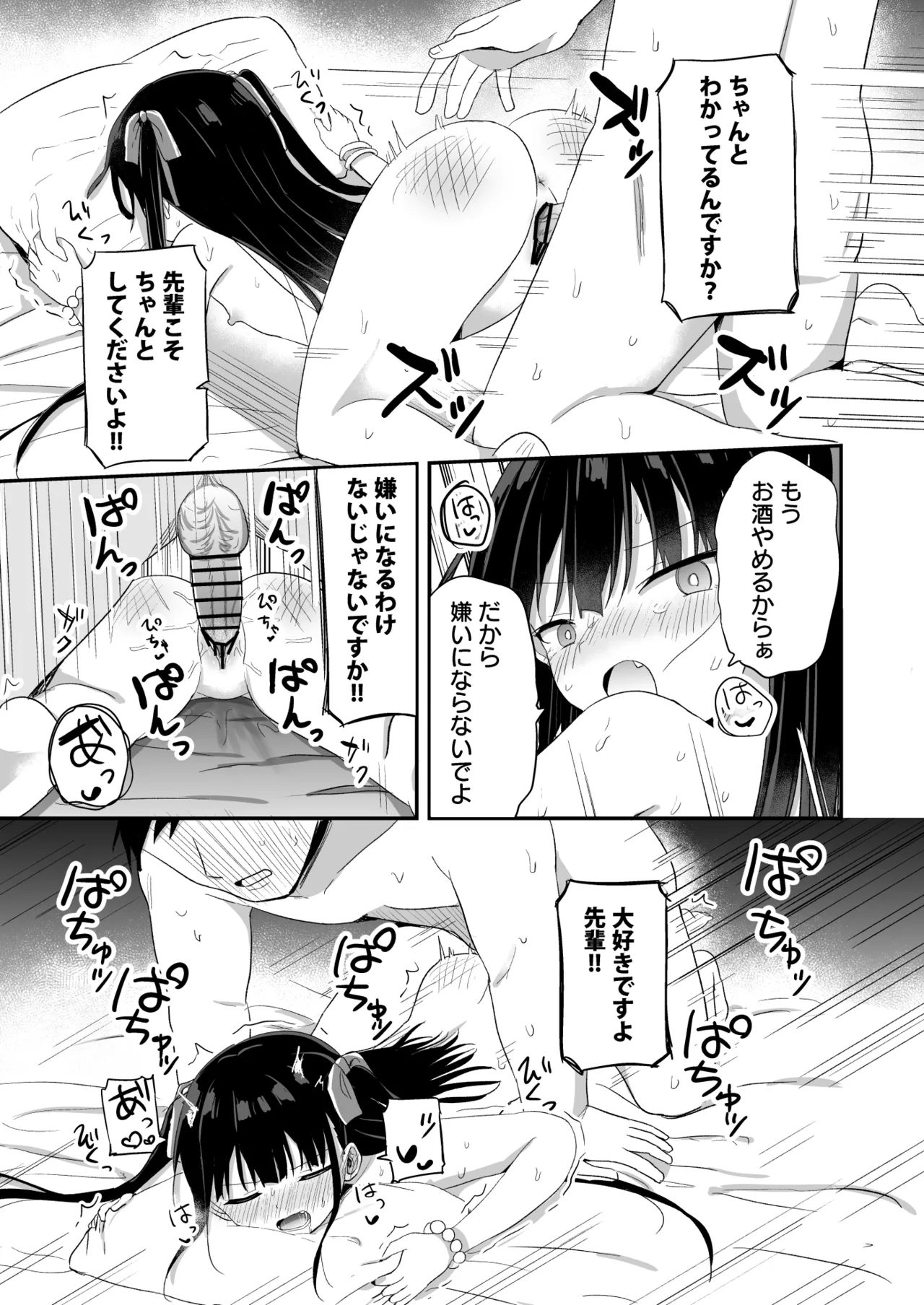 Youjo Senpai - Seite 8